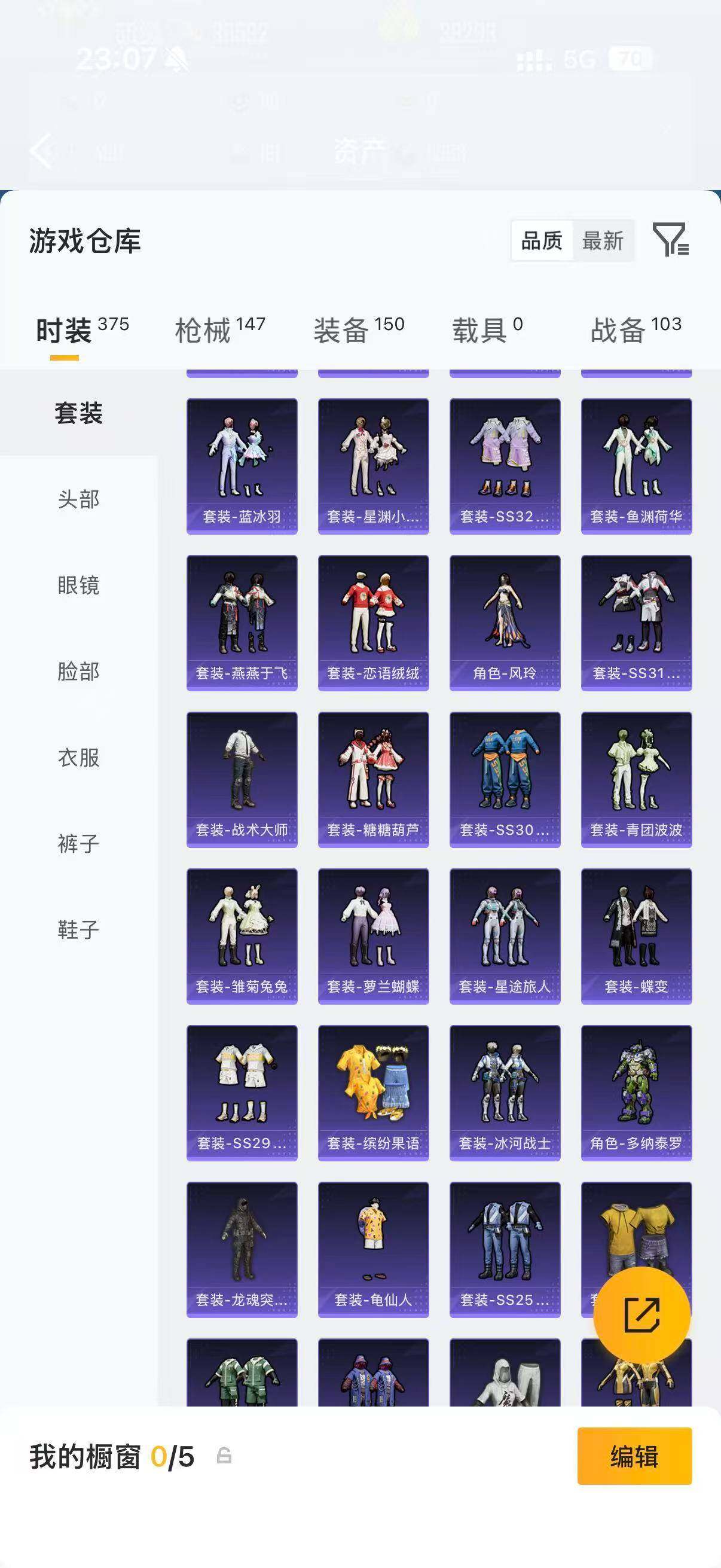 HPQM4265932和平精英账号详情图11