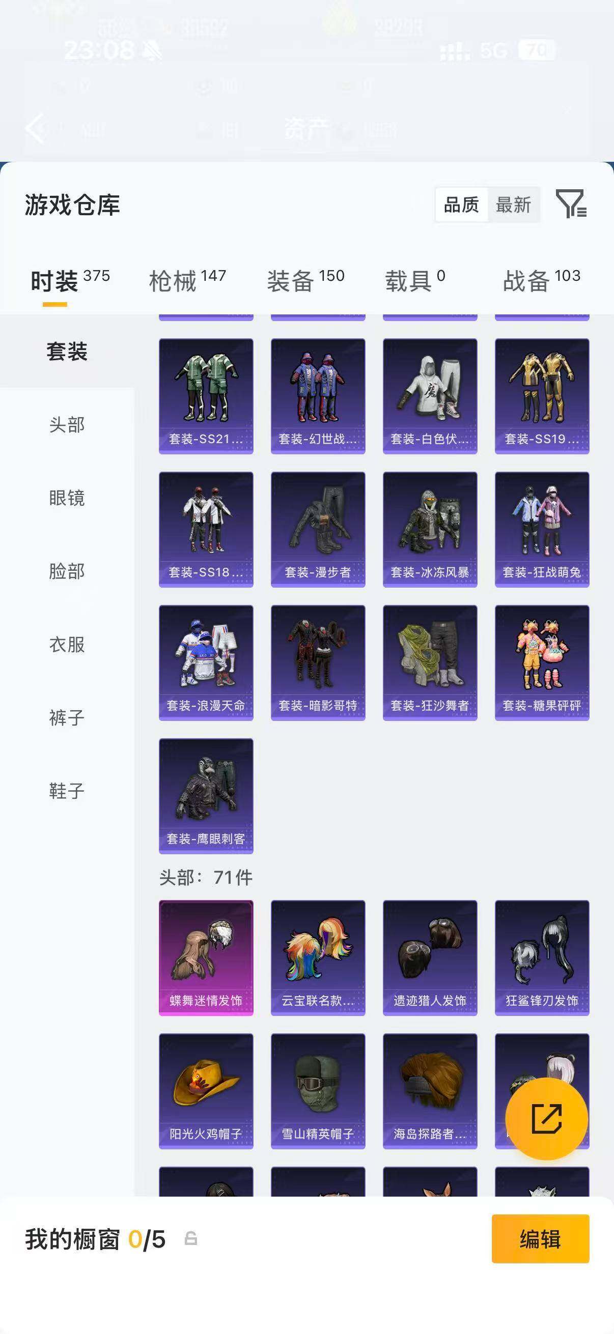 HPQM4265932和平精英账号详情图12