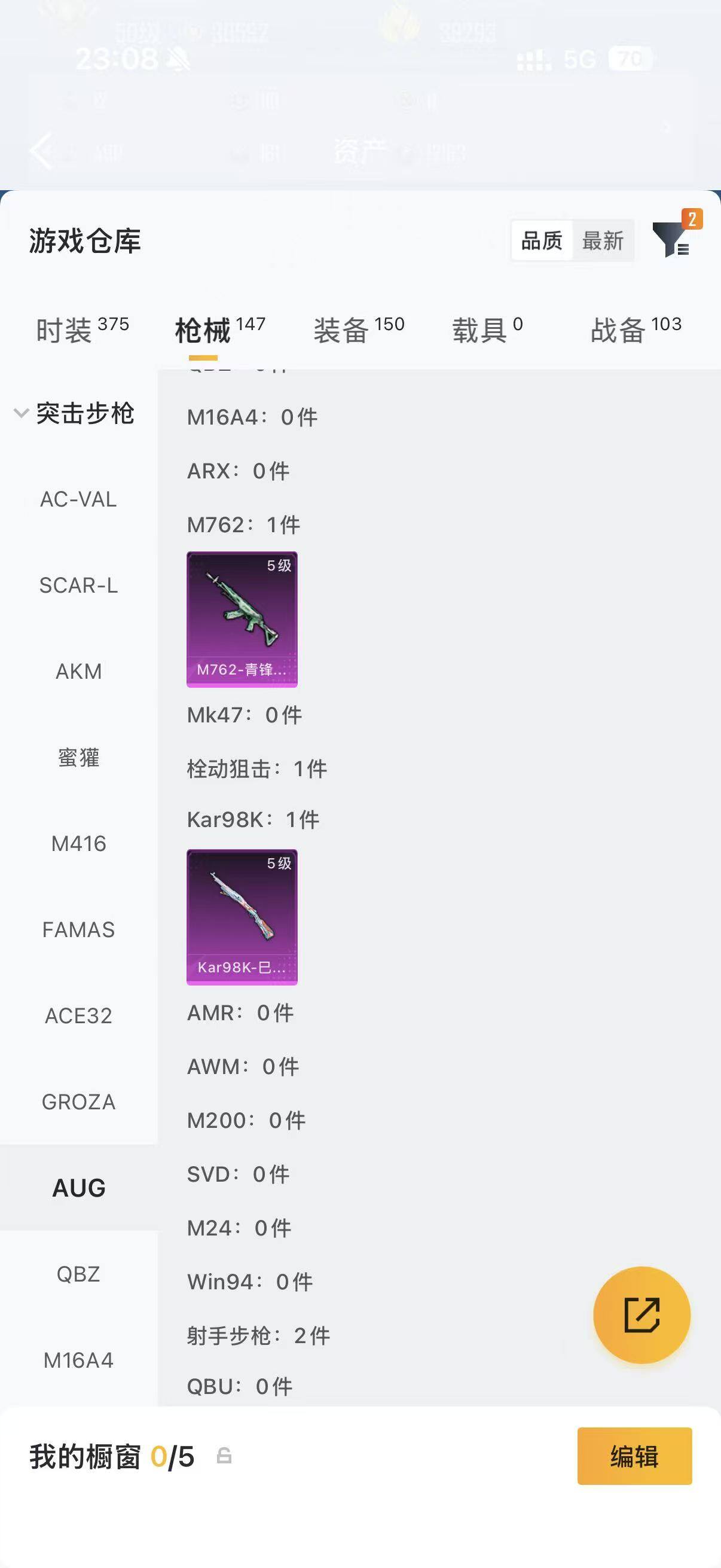 HPQM4265932和平精英账号详情图13