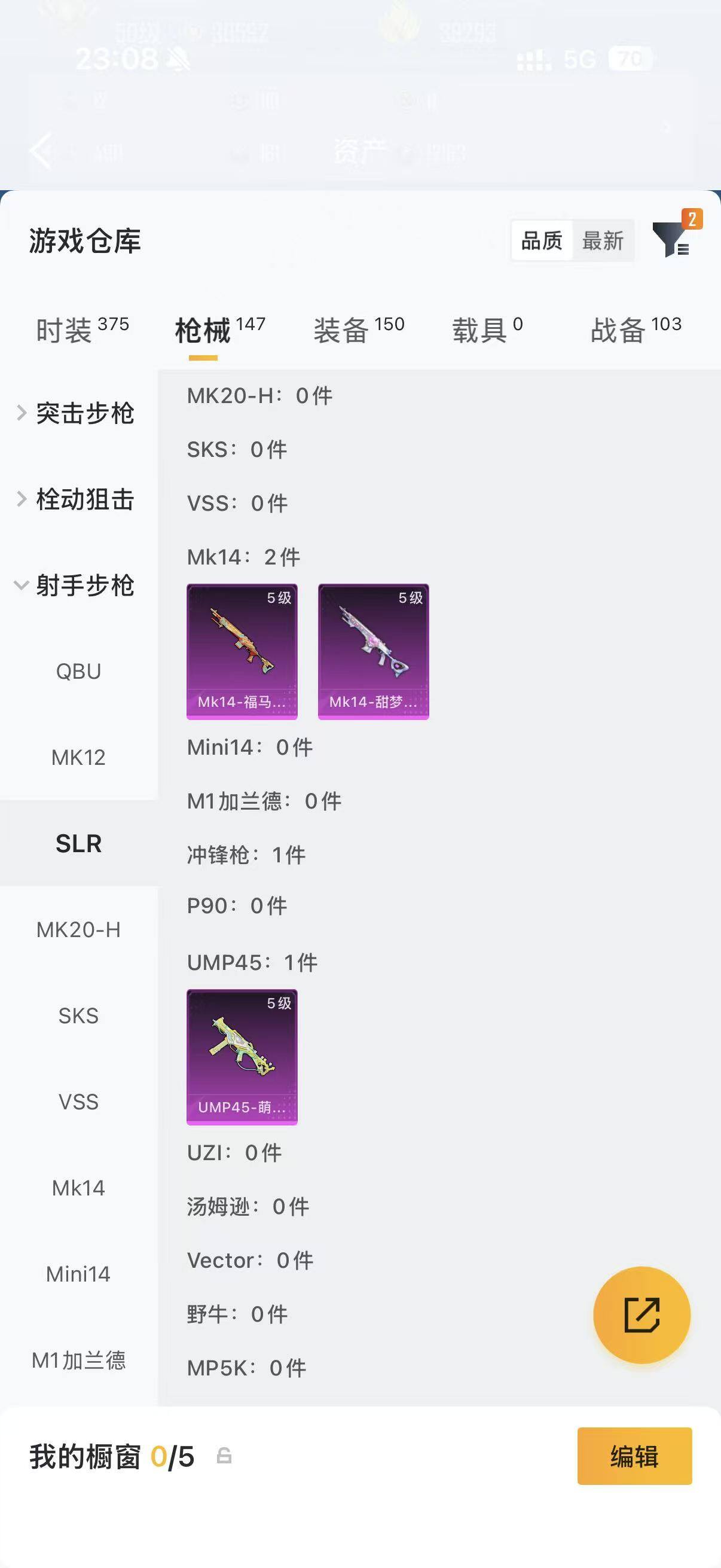 HPQM4265932和平精英账号详情图14