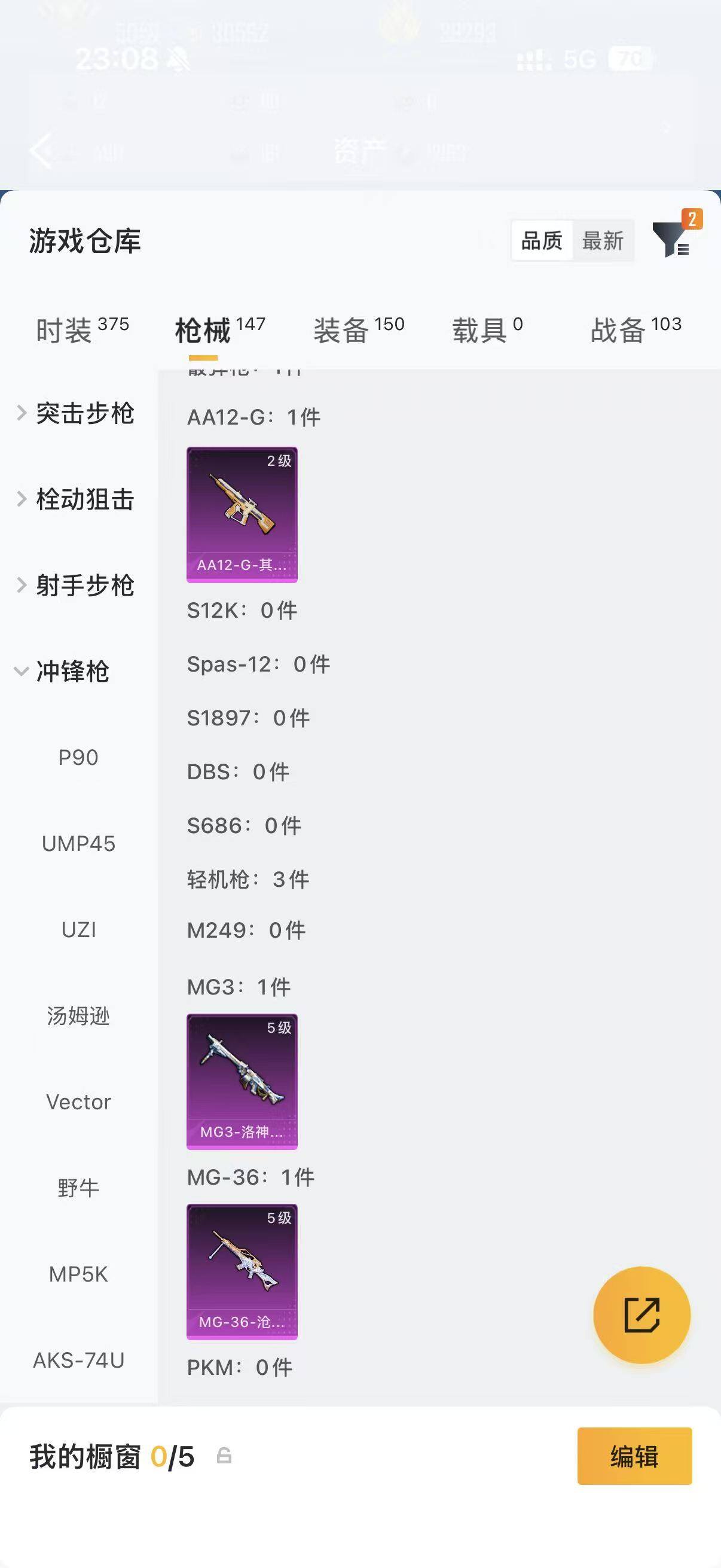 HPQM4265932和平精英账号详情图15