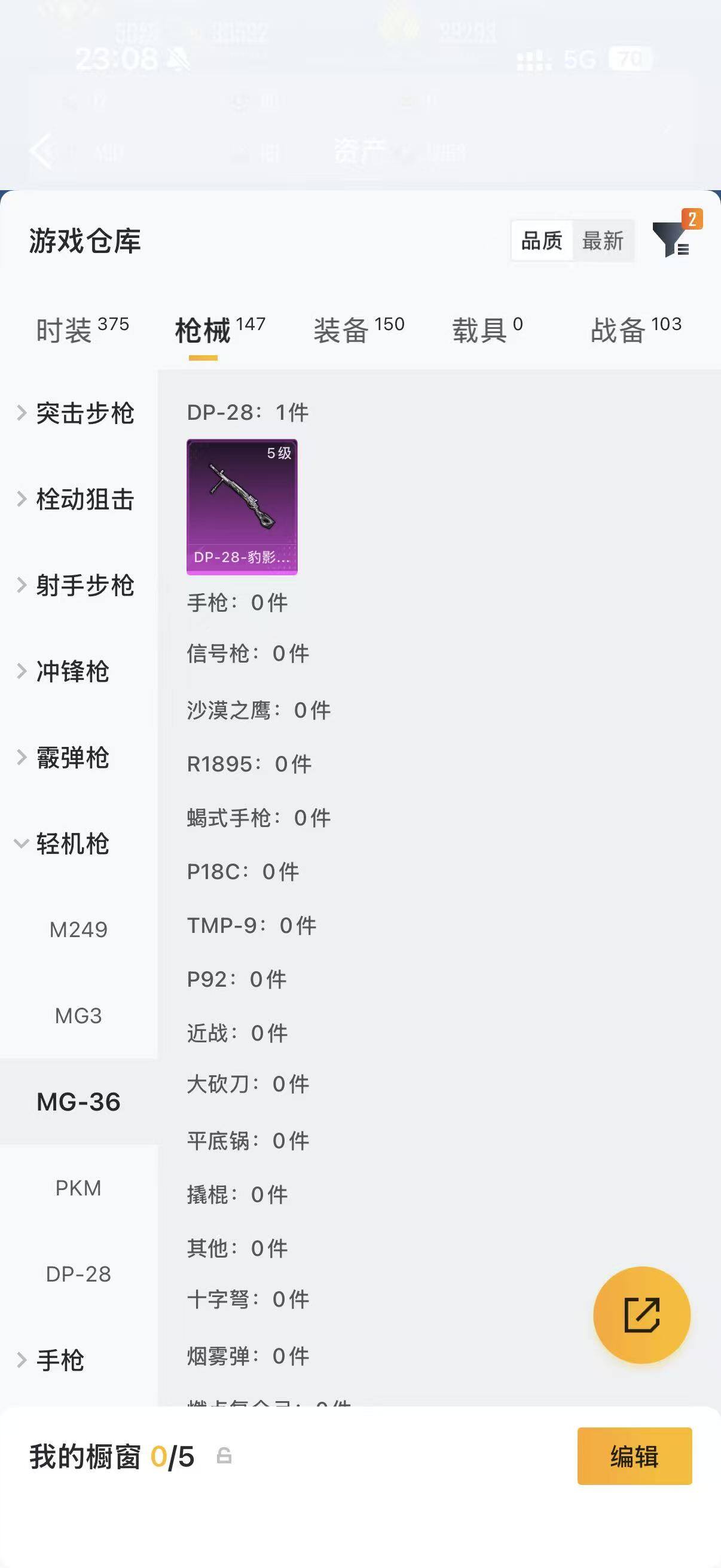 HPQM4265932和平精英账号详情图16
