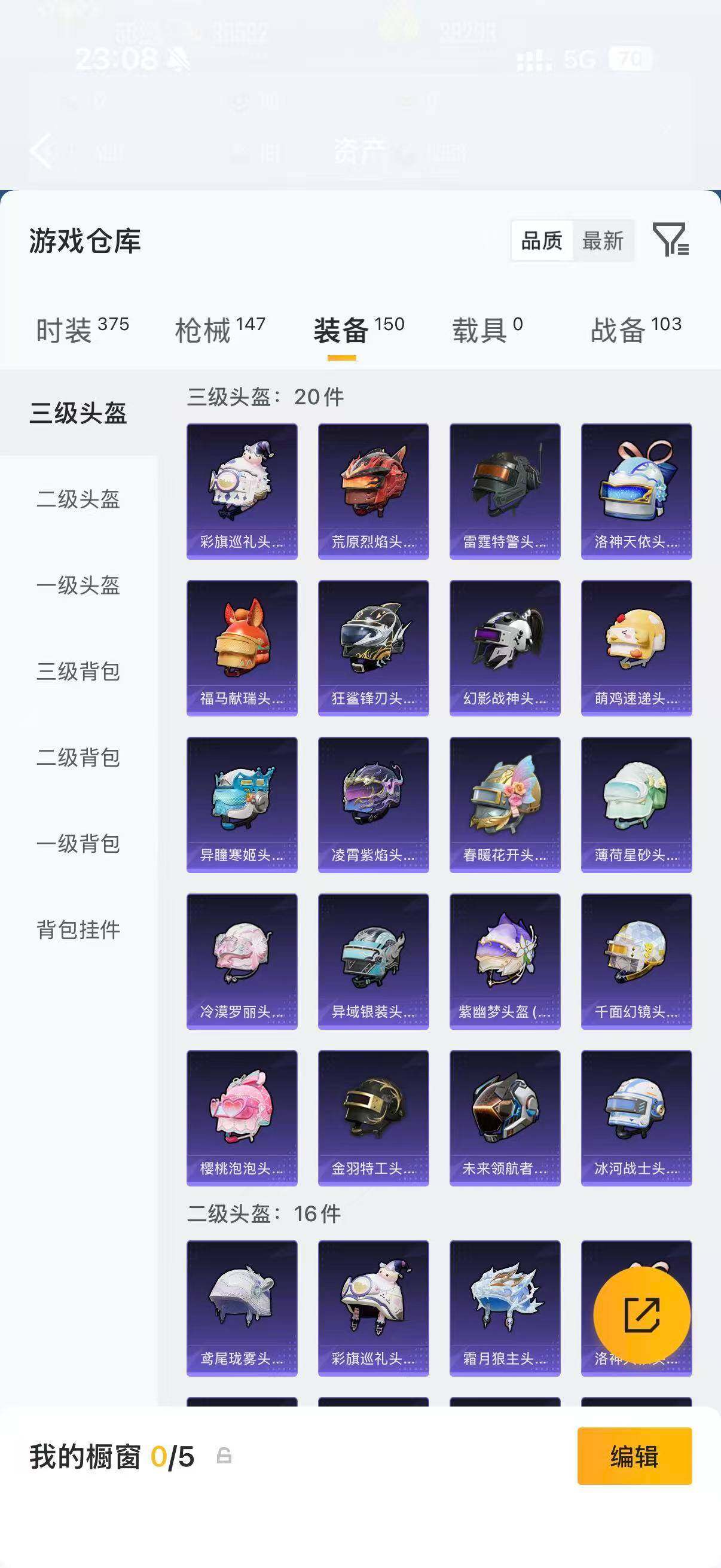 HPQM4265932和平精英账号详情图17