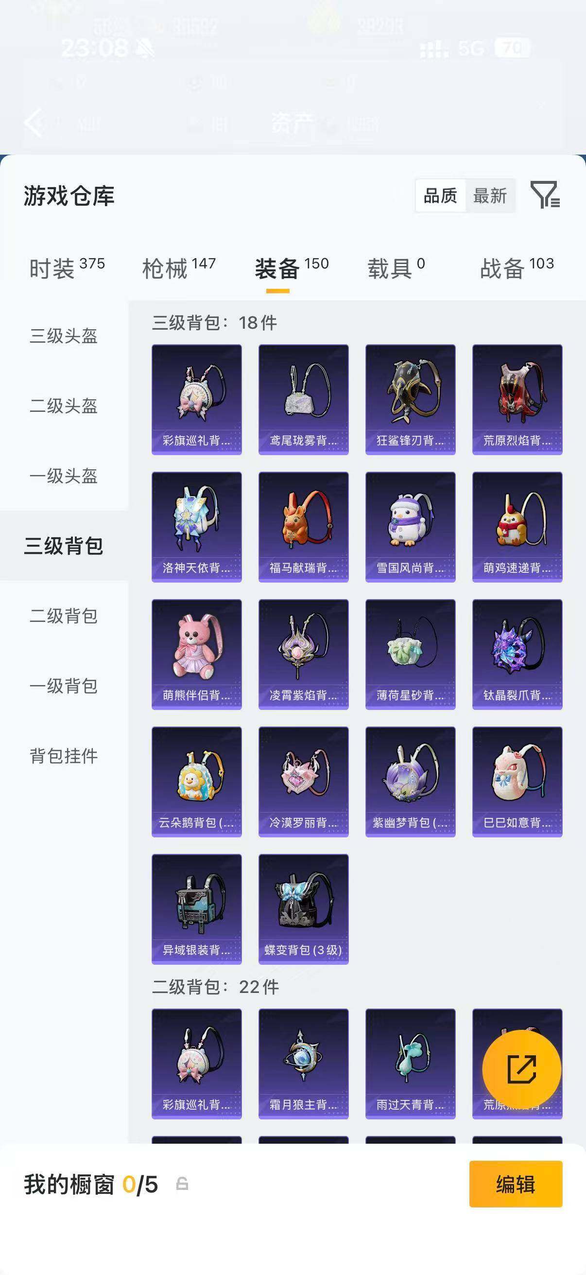 HPQM4265932和平精英账号详情图18