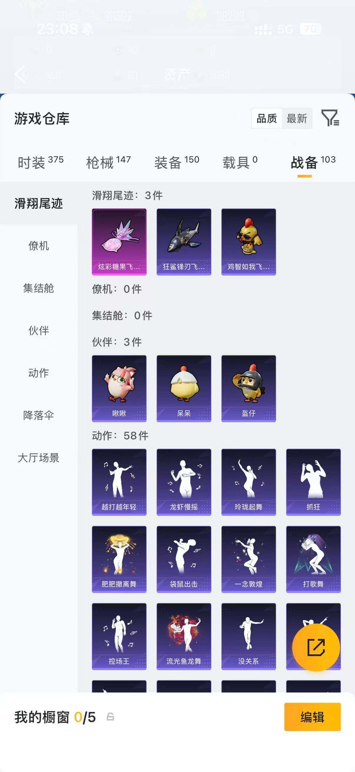 HPQM4265932和平精英账号详情图19