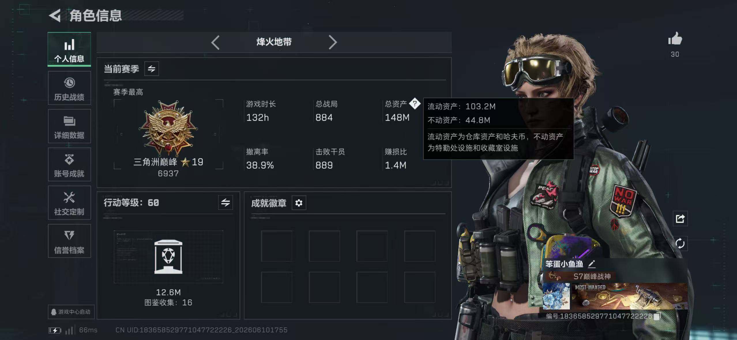 SJZEY4153385三角洲行动账号详情图4 SJZEY4153385三角洲行动账号详情图4