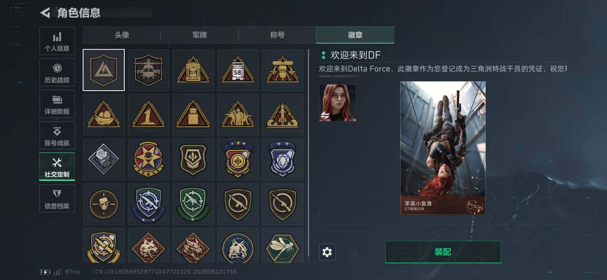 SJZEY4153385三角洲行动账号详情图8 SJZEY4153385三角洲行动账号详情图8