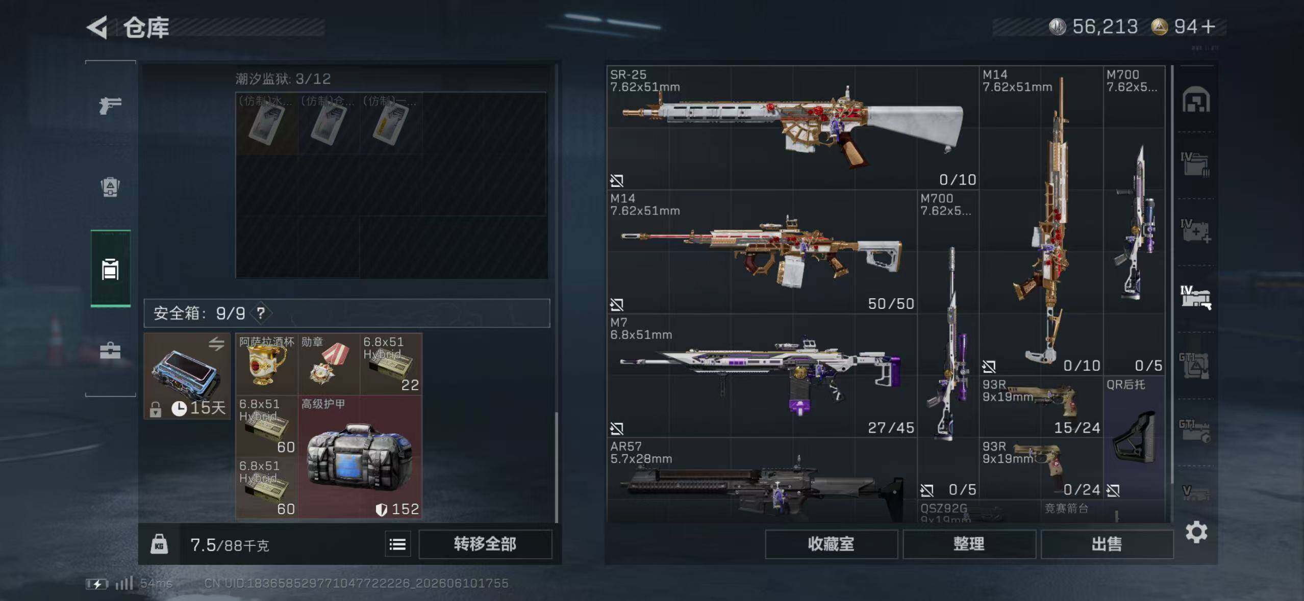 SJZEY4153385三角洲行动账号详情图10 SJZEY4153385三角洲行动账号详情图10