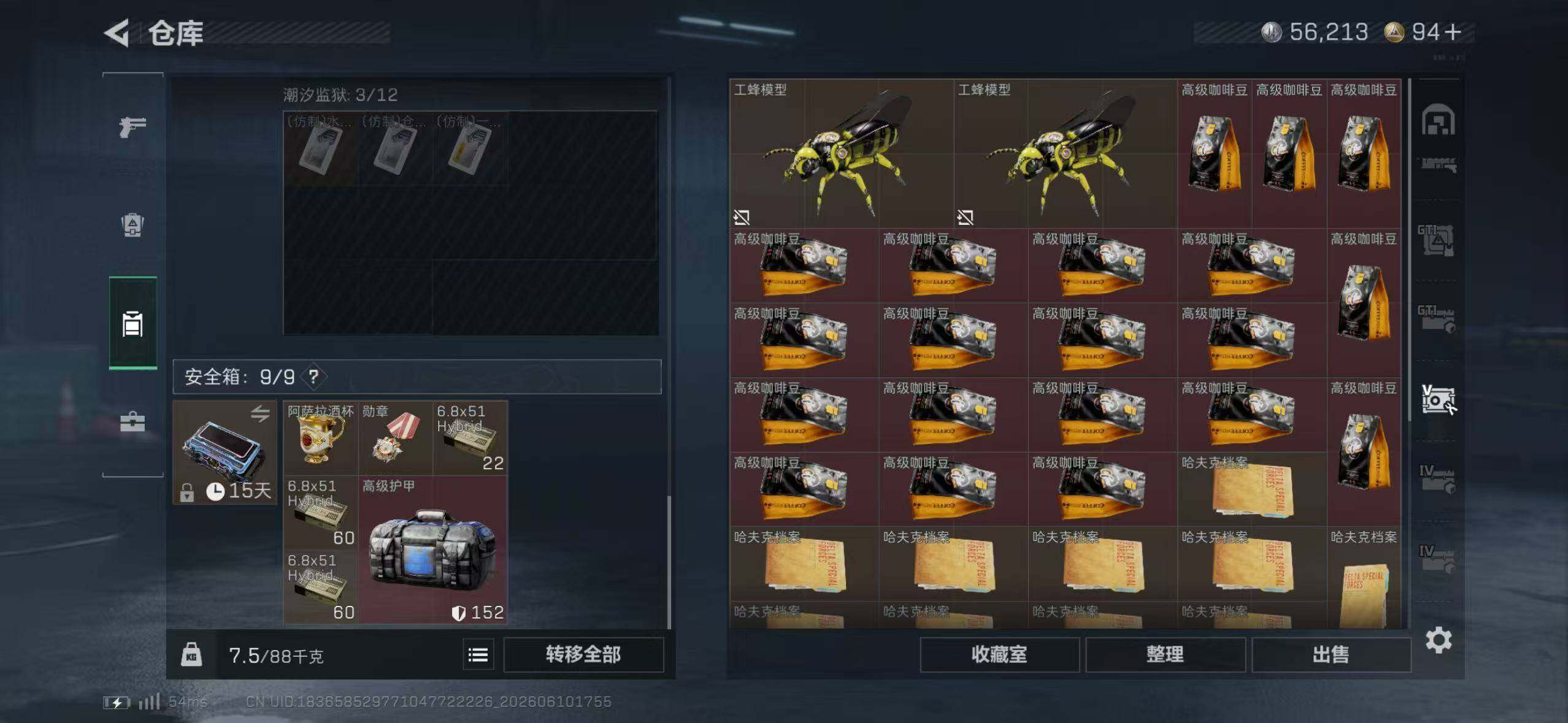 SJZEY4153385三角洲行动账号详情图12 SJZEY4153385三角洲行动账号详情图12