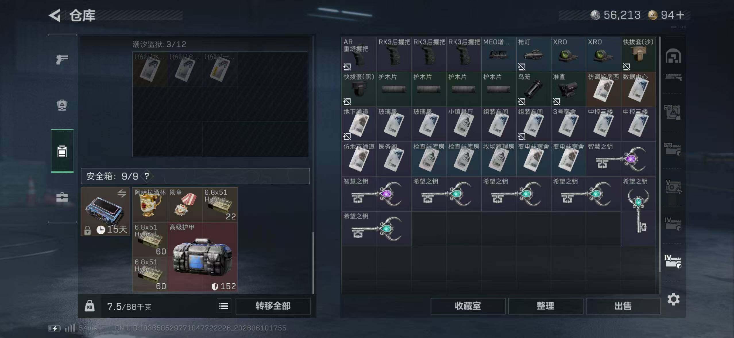 SJZEY4153385三角洲行动账号详情图13 SJZEY4153385三角洲行动账号详情图13