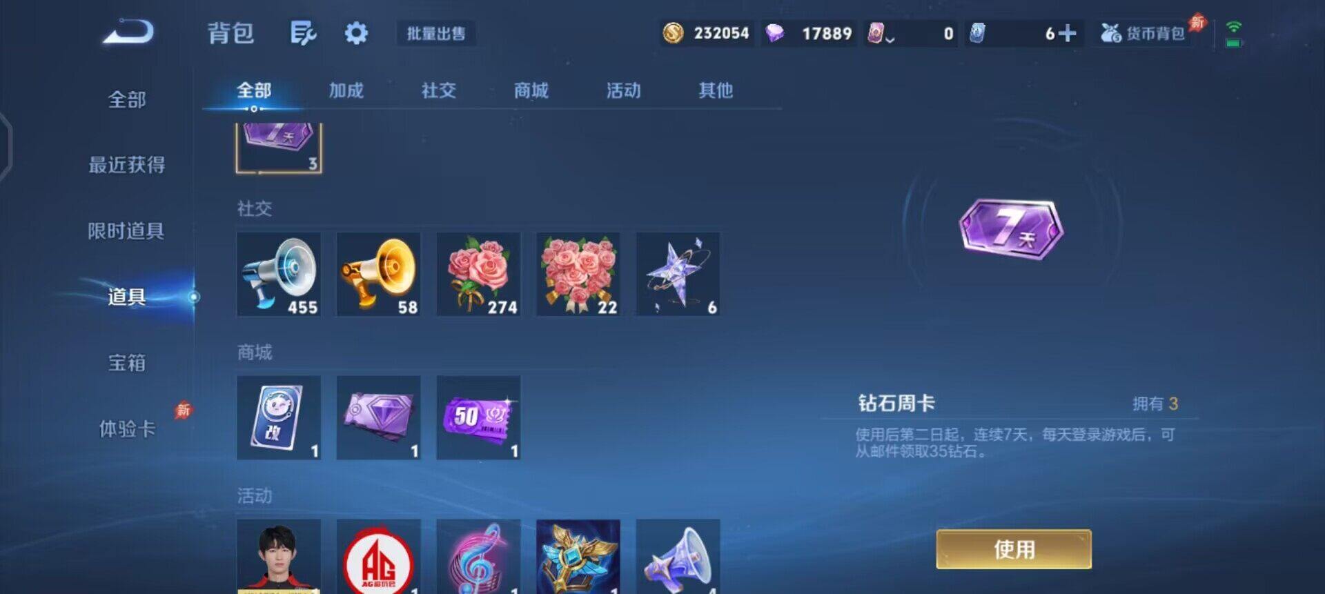 WZQM4429234王者荣耀账号详情图7 WZQM4429234王者荣耀账号详情图7
