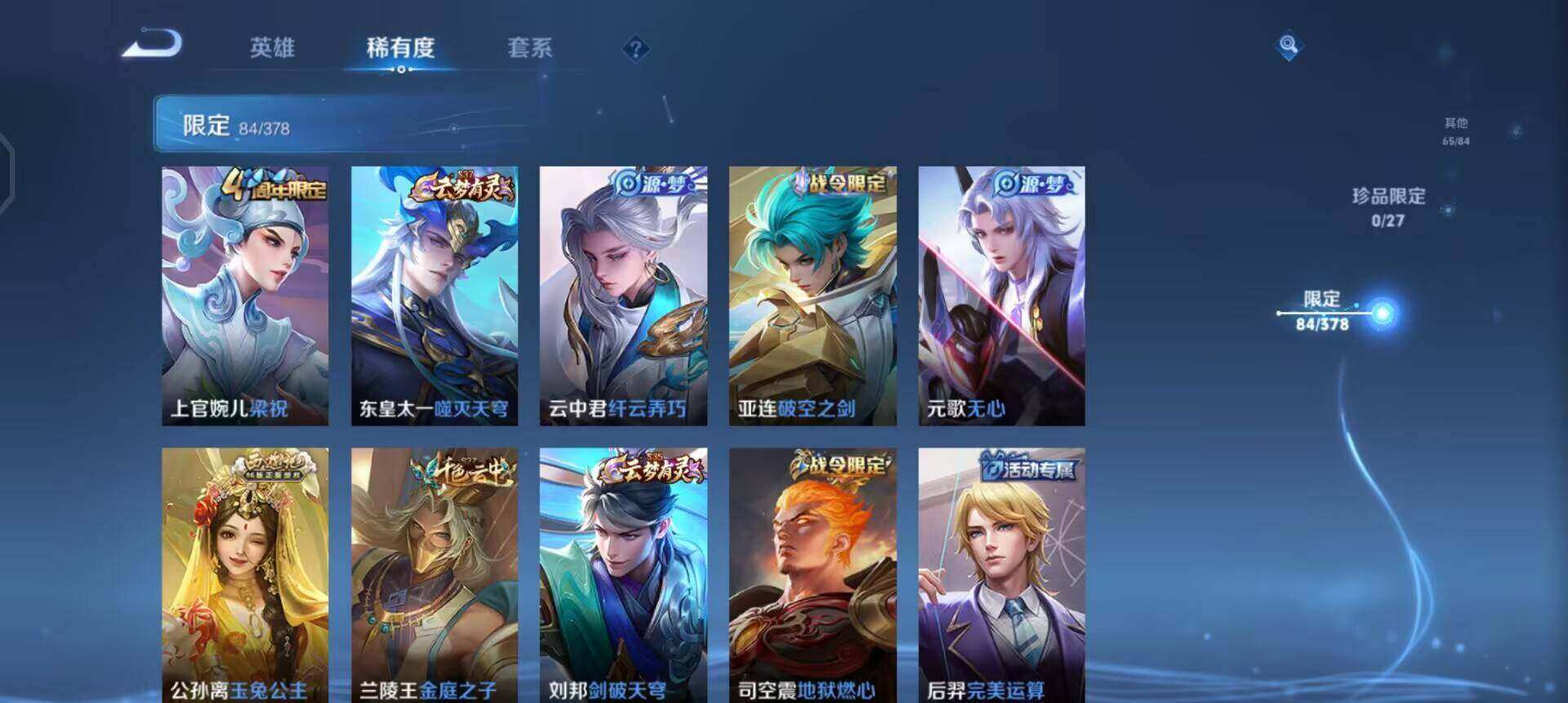 WZQM4429234王者荣耀账号详情图13 WZQM4429234王者荣耀账号详情图13