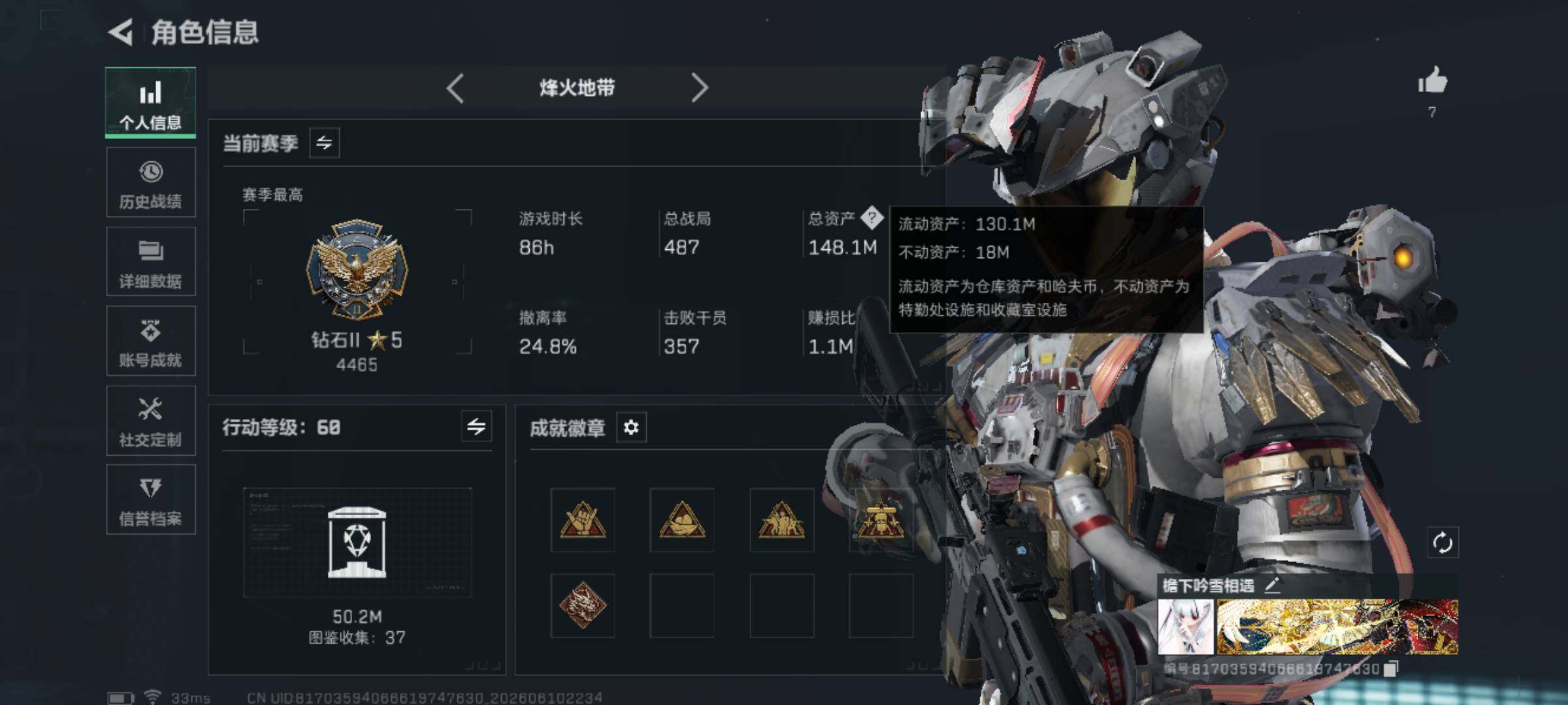 SJZEY4153379三角洲行动账号详情图3