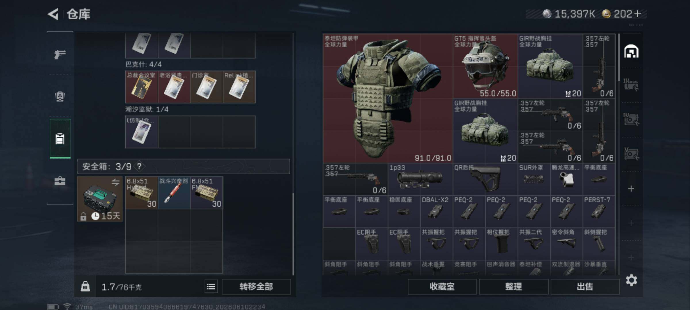 SJZEY4153379三角洲行动账号详情图6