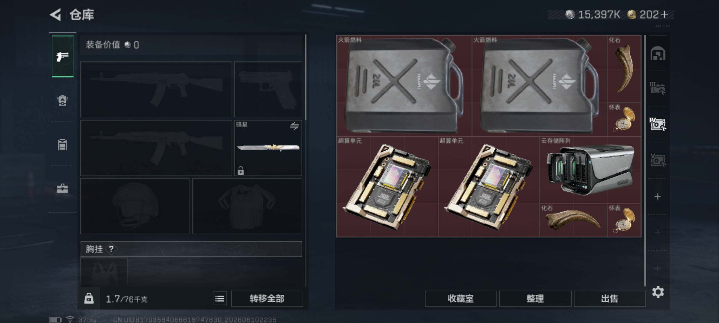 SJZEY4153379三角洲行动账号详情图8