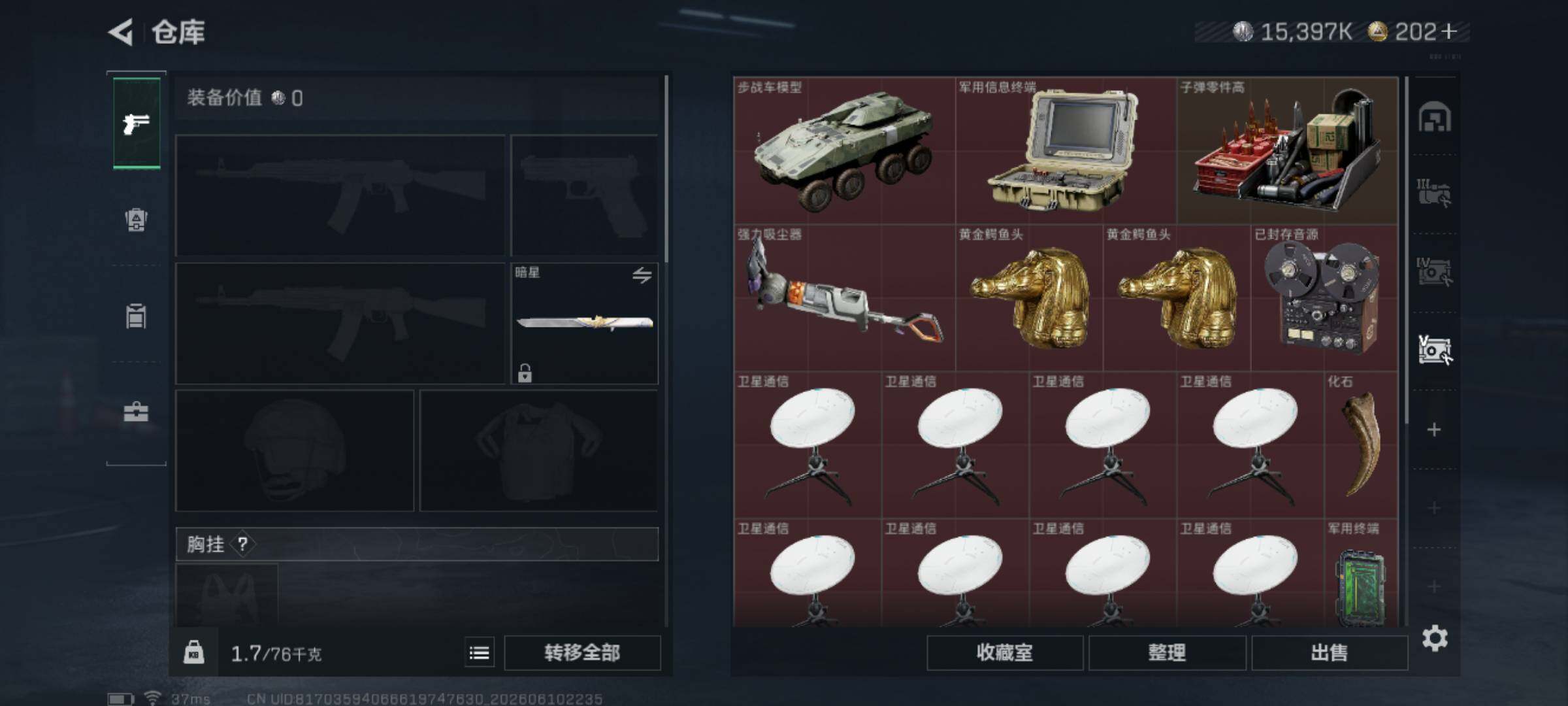 SJZEY4153379三角洲行动账号详情图9