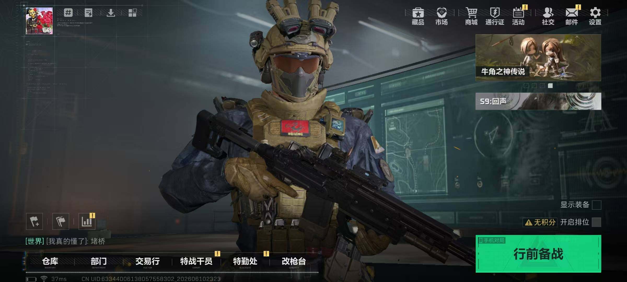 SJZQM4159804三角洲行动账号详情图5 SJZQM4159804三角洲行动账号详情图5