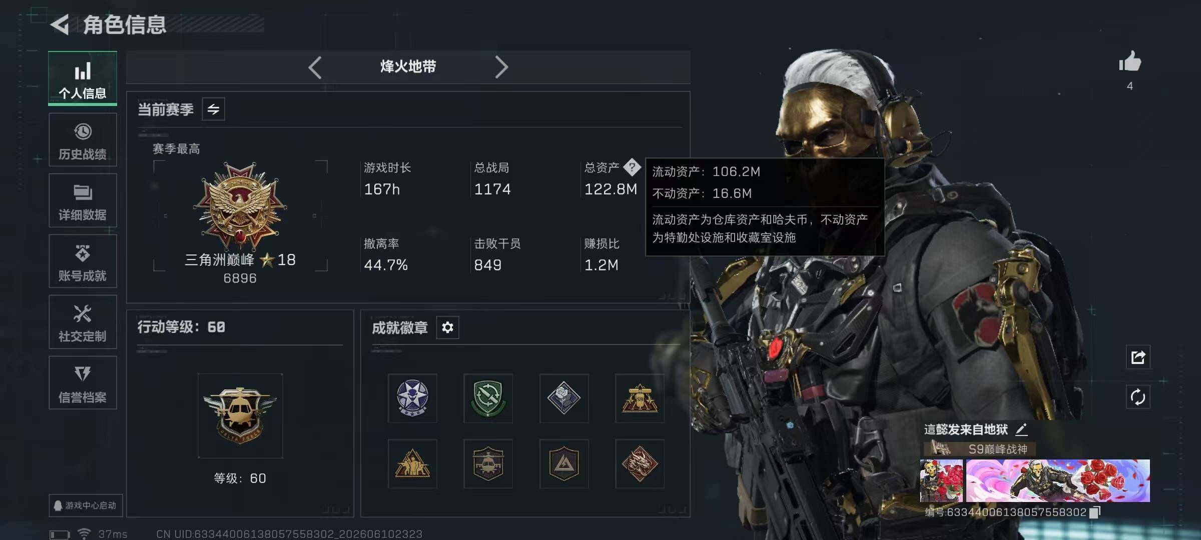 SJZQM4159804三角洲行动账号详情图6 SJZQM4159804三角洲行动账号详情图6