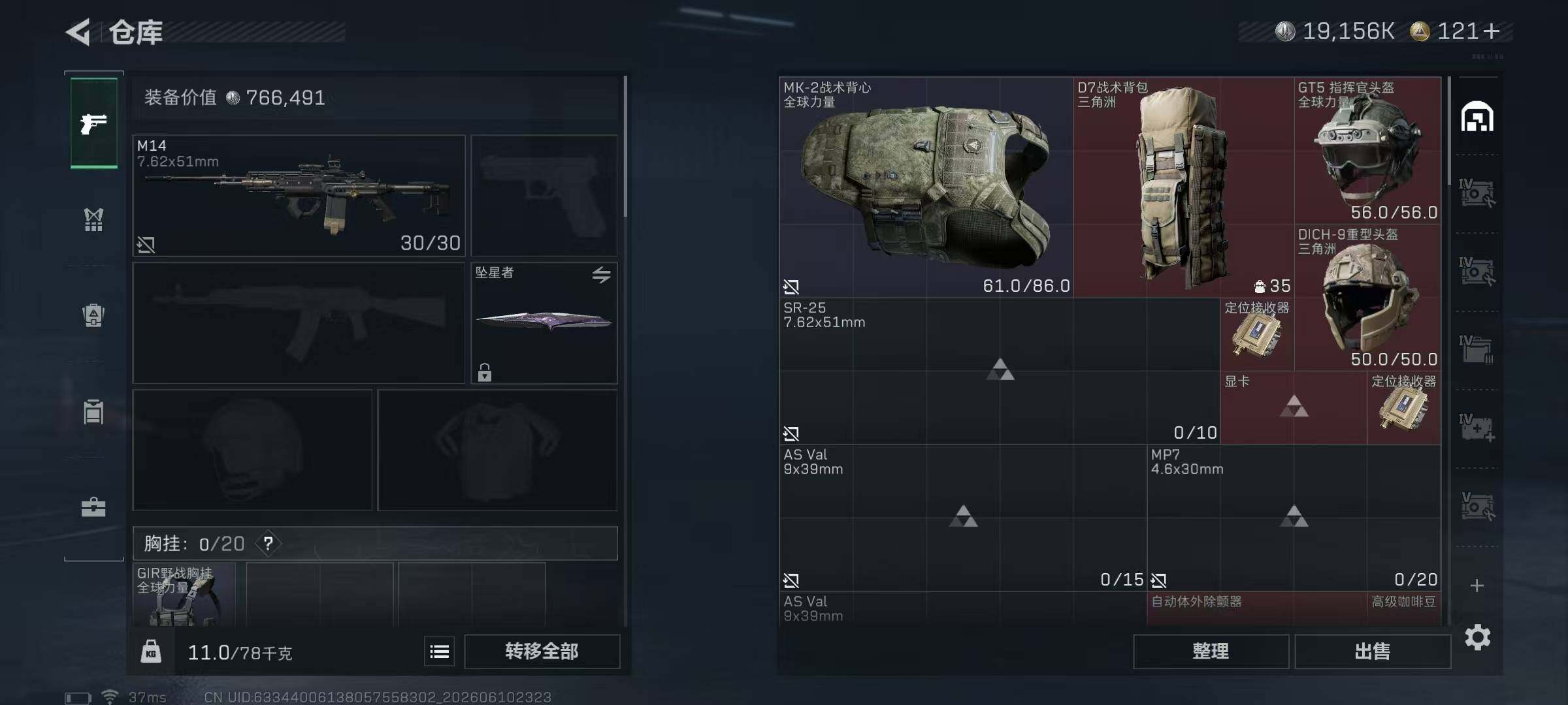 SJZQM4159804三角洲行动账号详情图8 SJZQM4159804三角洲行动账号详情图8