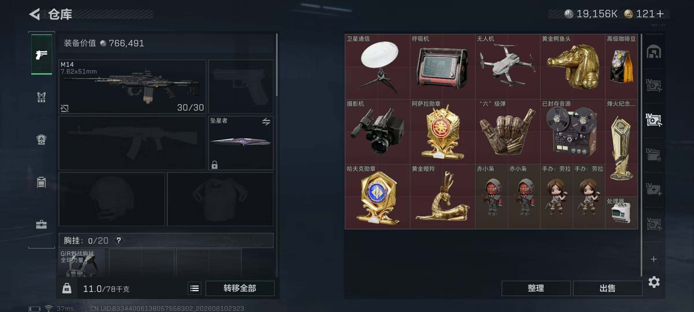 SJZQM4159804三角洲行动账号详情图12 SJZQM4159804三角洲行动账号详情图12