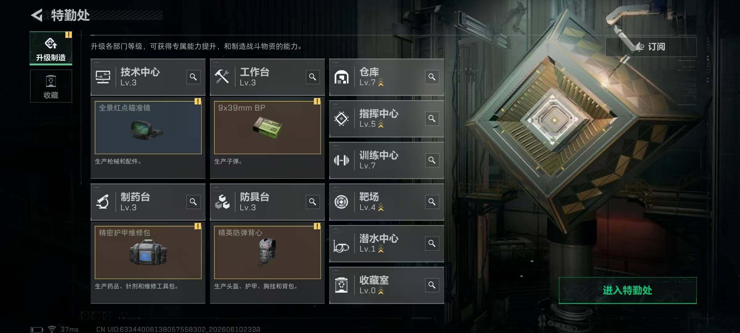 SJZQM4159804三角洲行动账号详情图19 SJZQM4159804三角洲行动账号详情图19
