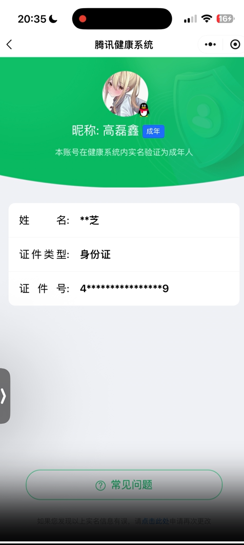 WZEY4417105王者荣耀账号详情图7