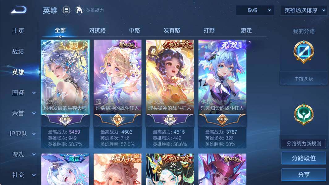 WZEY4417105王者荣耀账号详情图8