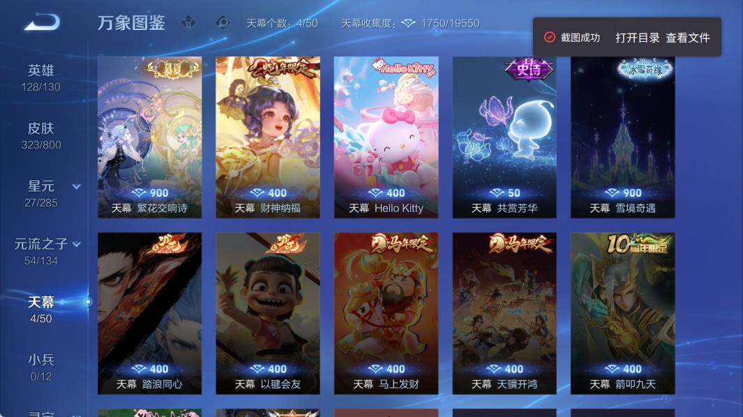 WZEY4417105王者荣耀账号详情图10