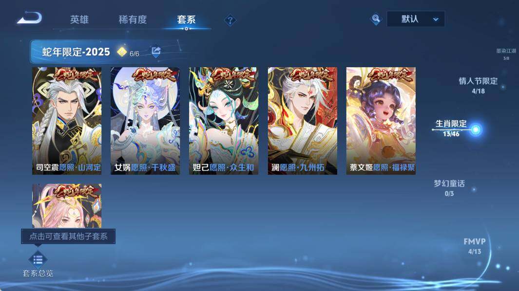 WZEY4417105王者荣耀账号详情图13