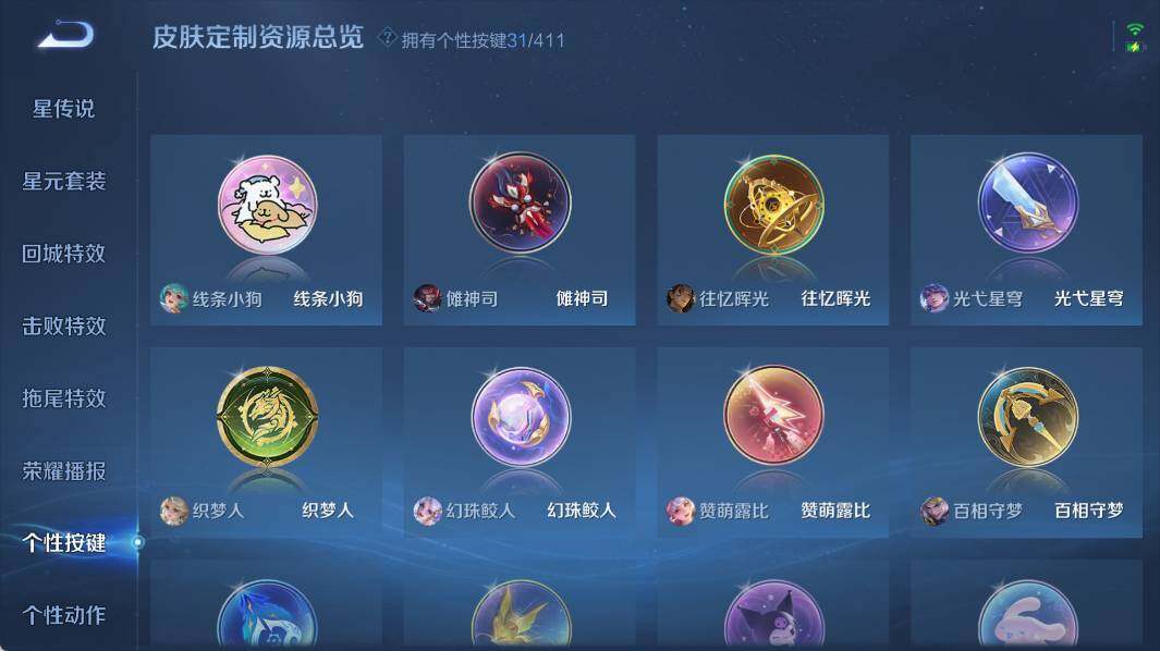 WZEY4417105王者荣耀账号详情图16