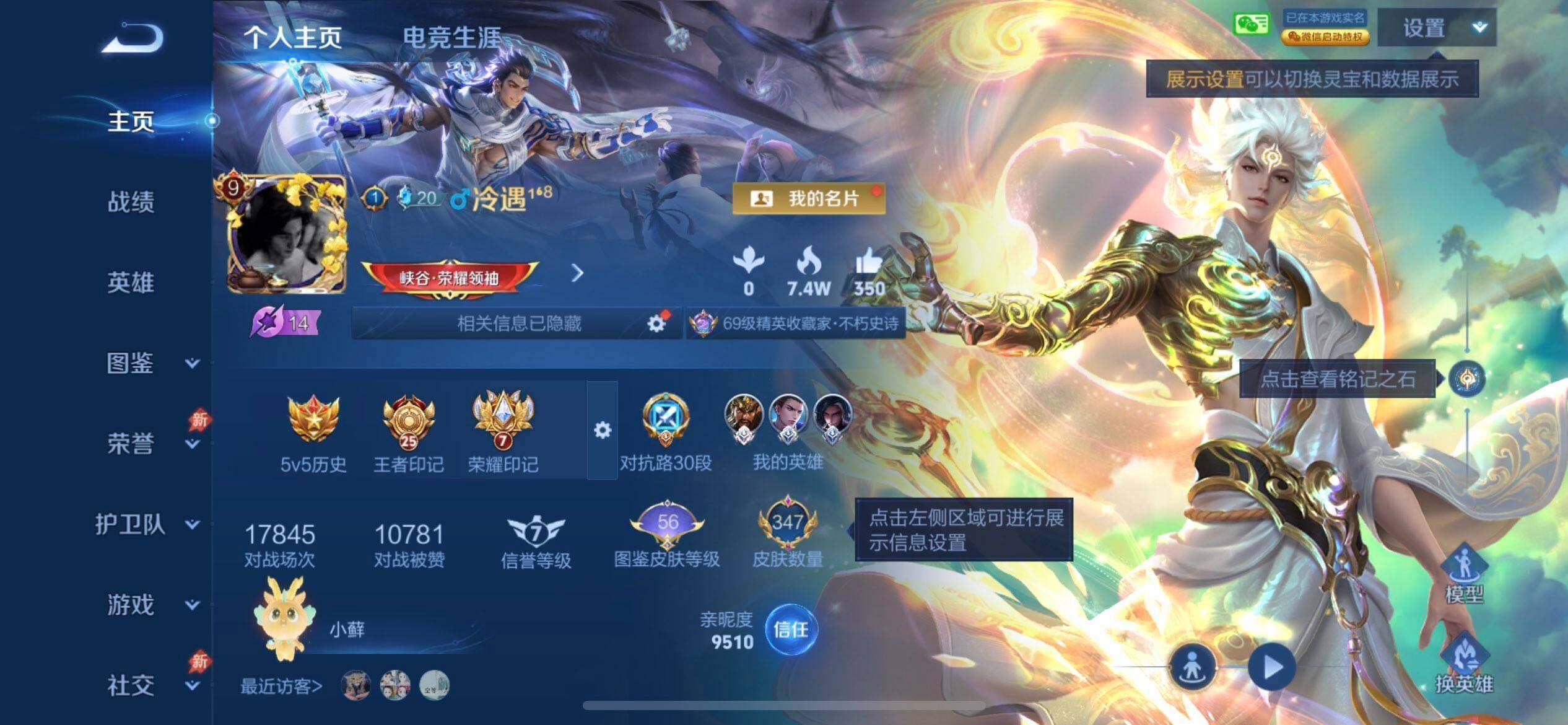 WZQM4426172王者荣耀账号详情图3 WZQM4426172王者荣耀账号详情图3