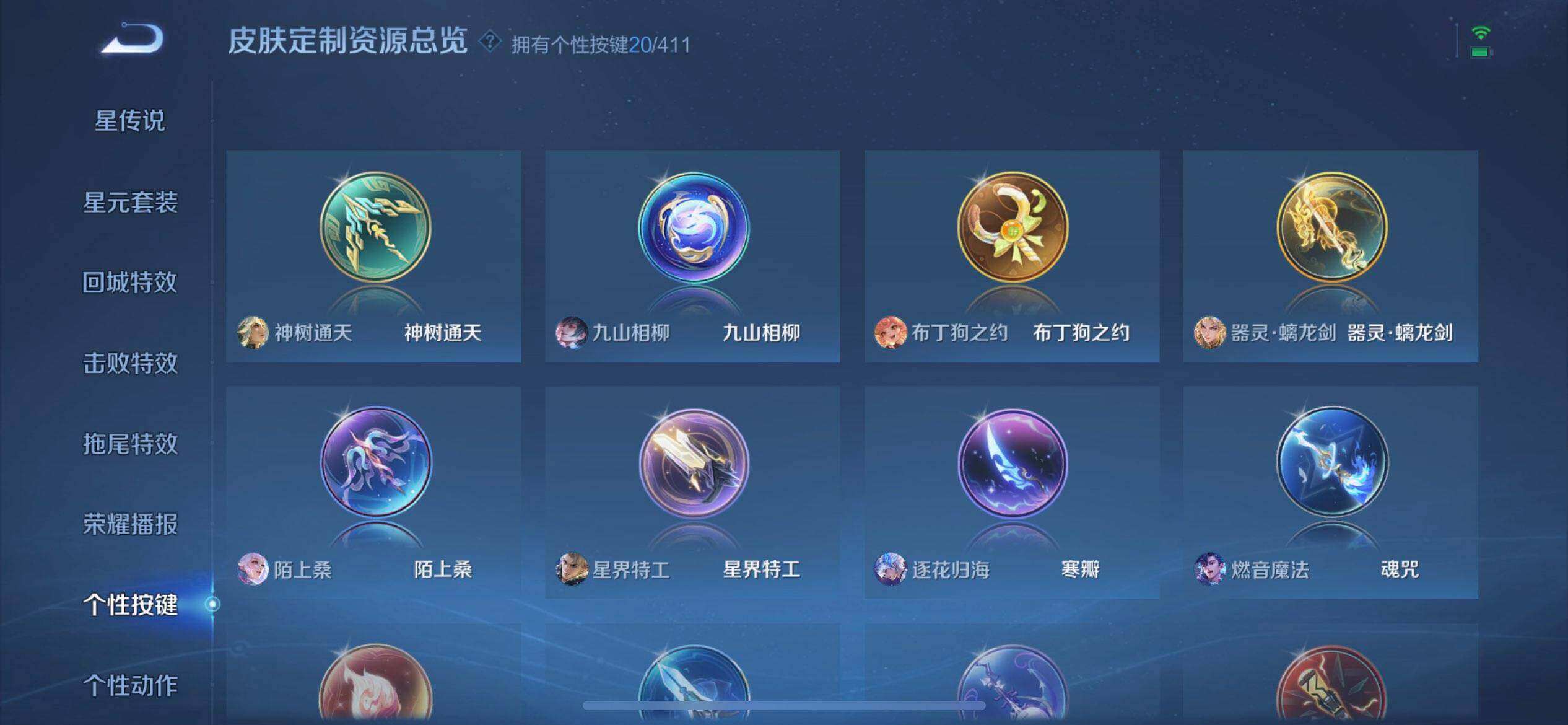 WZQM4426172王者荣耀账号详情图8 WZQM4426172王者荣耀账号详情图8