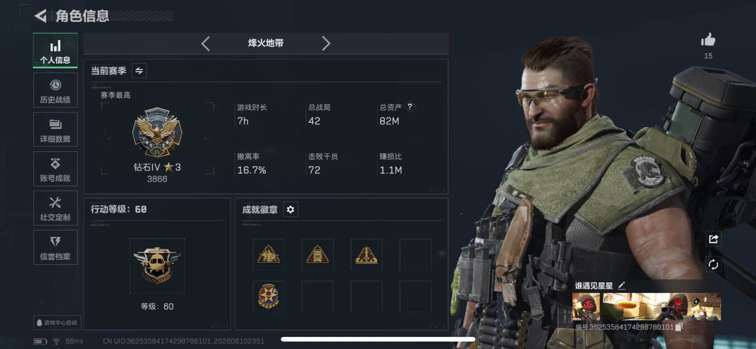 SJZQM4154232三角洲行动账号详情图5 SJZQM4154232三角洲行动账号详情图5