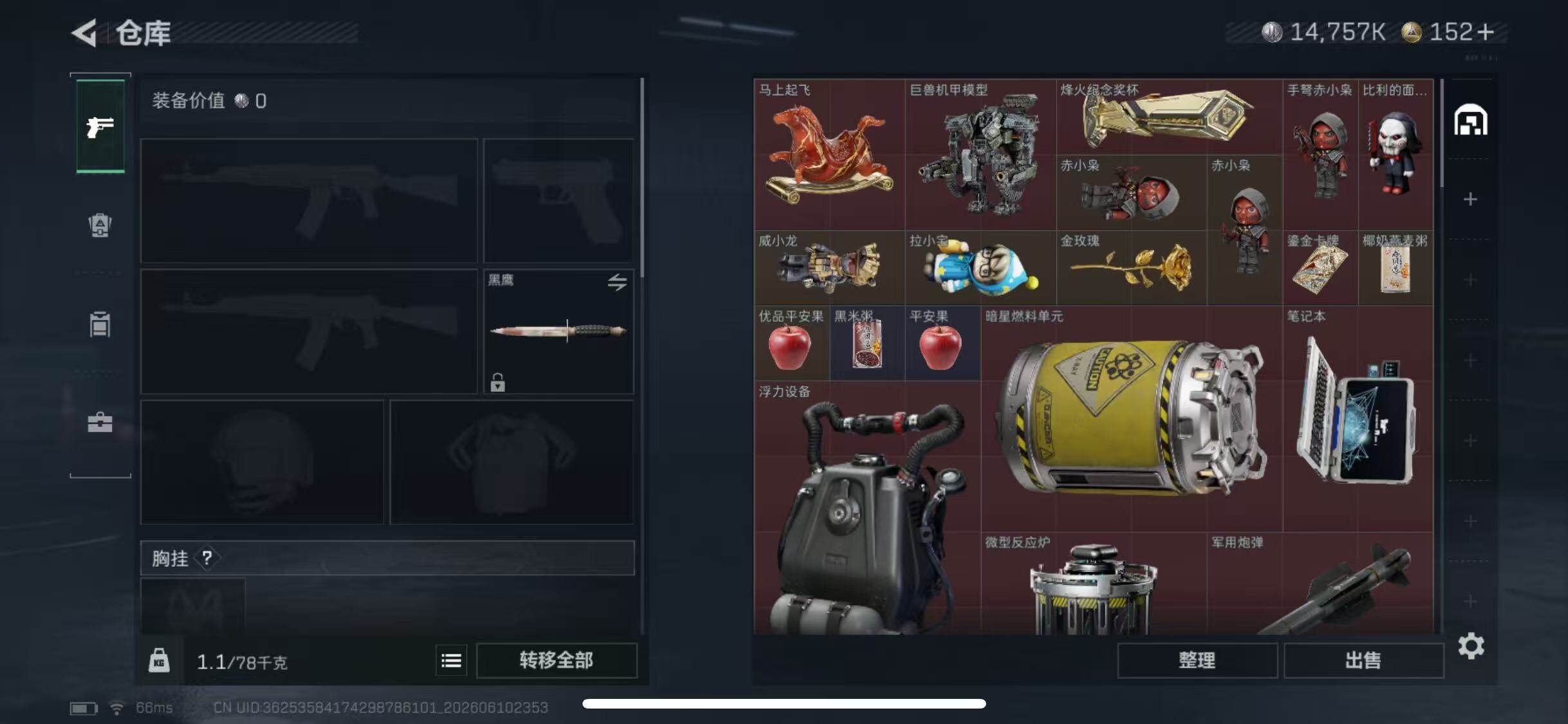 SJZQM4154232三角洲行动账号详情图8 SJZQM4154232三角洲行动账号详情图8