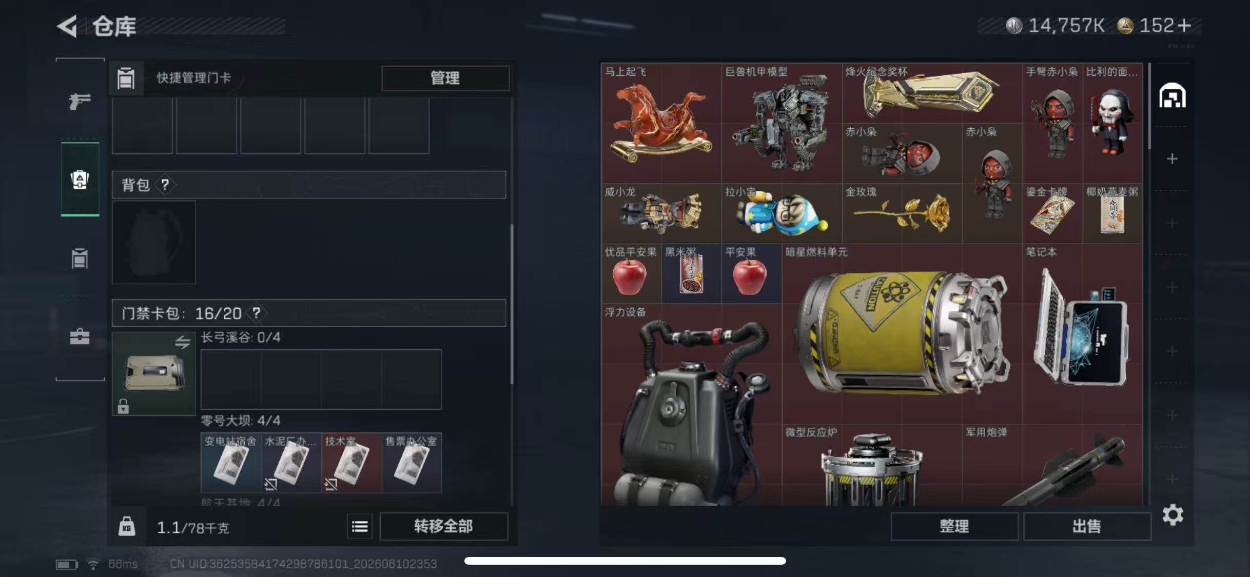 SJZQM4154232三角洲行动账号详情图9 SJZQM4154232三角洲行动账号详情图9