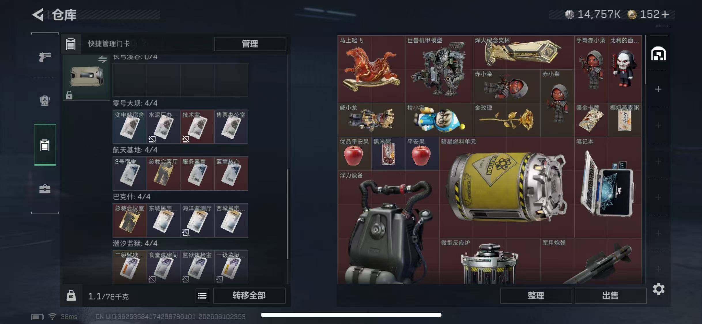SJZQM4154232三角洲行动账号详情图10 SJZQM4154232三角洲行动账号详情图10