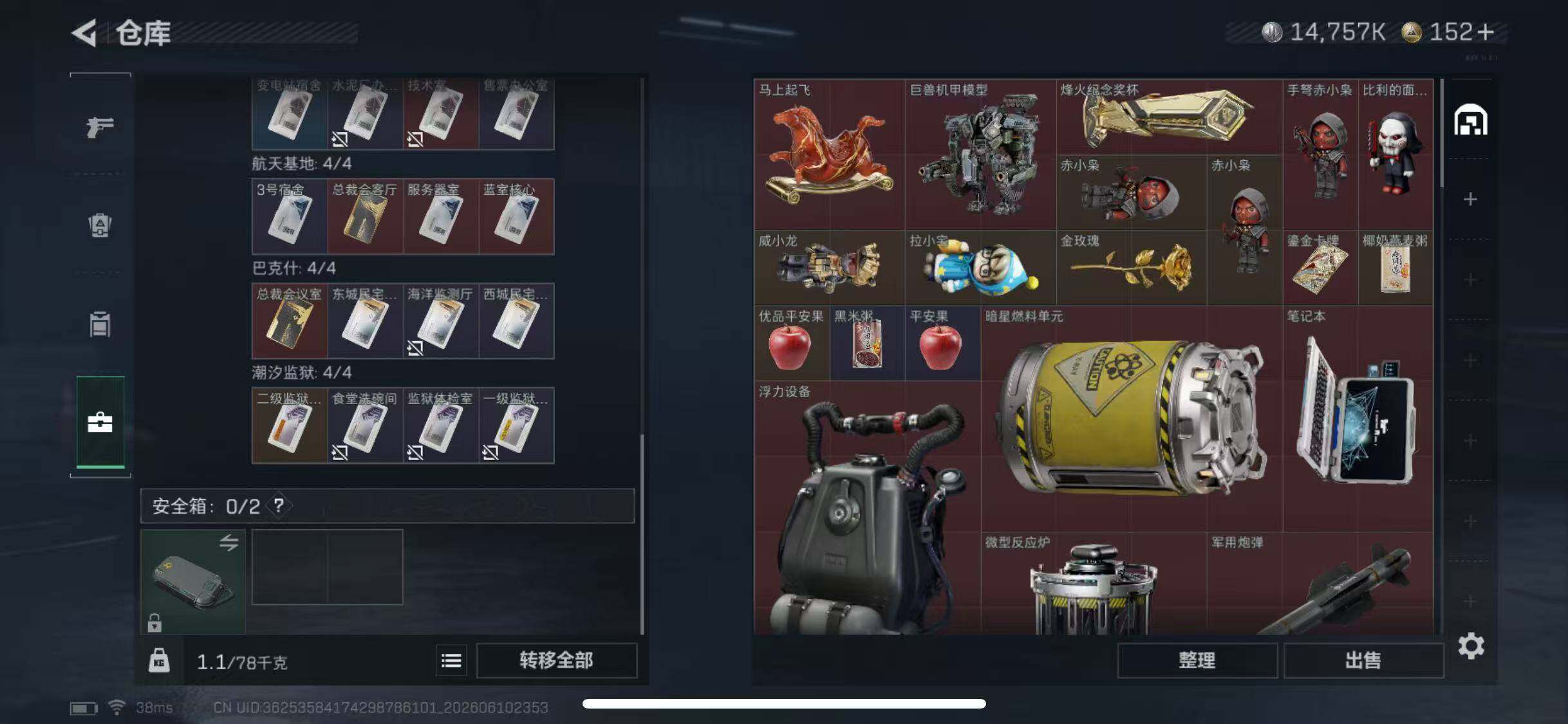 SJZQM4154232三角洲行动账号详情图11 SJZQM4154232三角洲行动账号详情图11