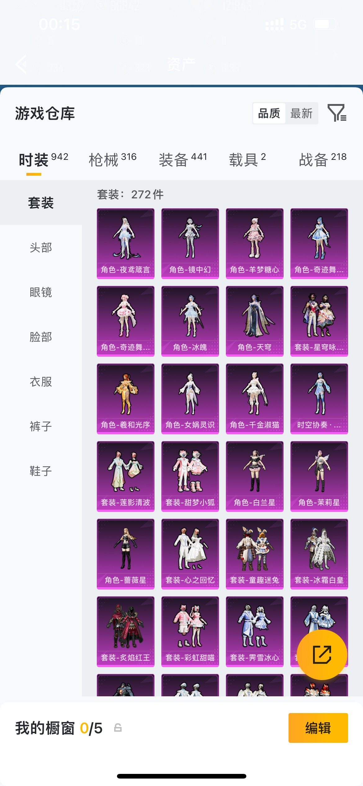 HPQM4251574和平精英账号详情图8 HPQM4251574和平精英账号详情图8