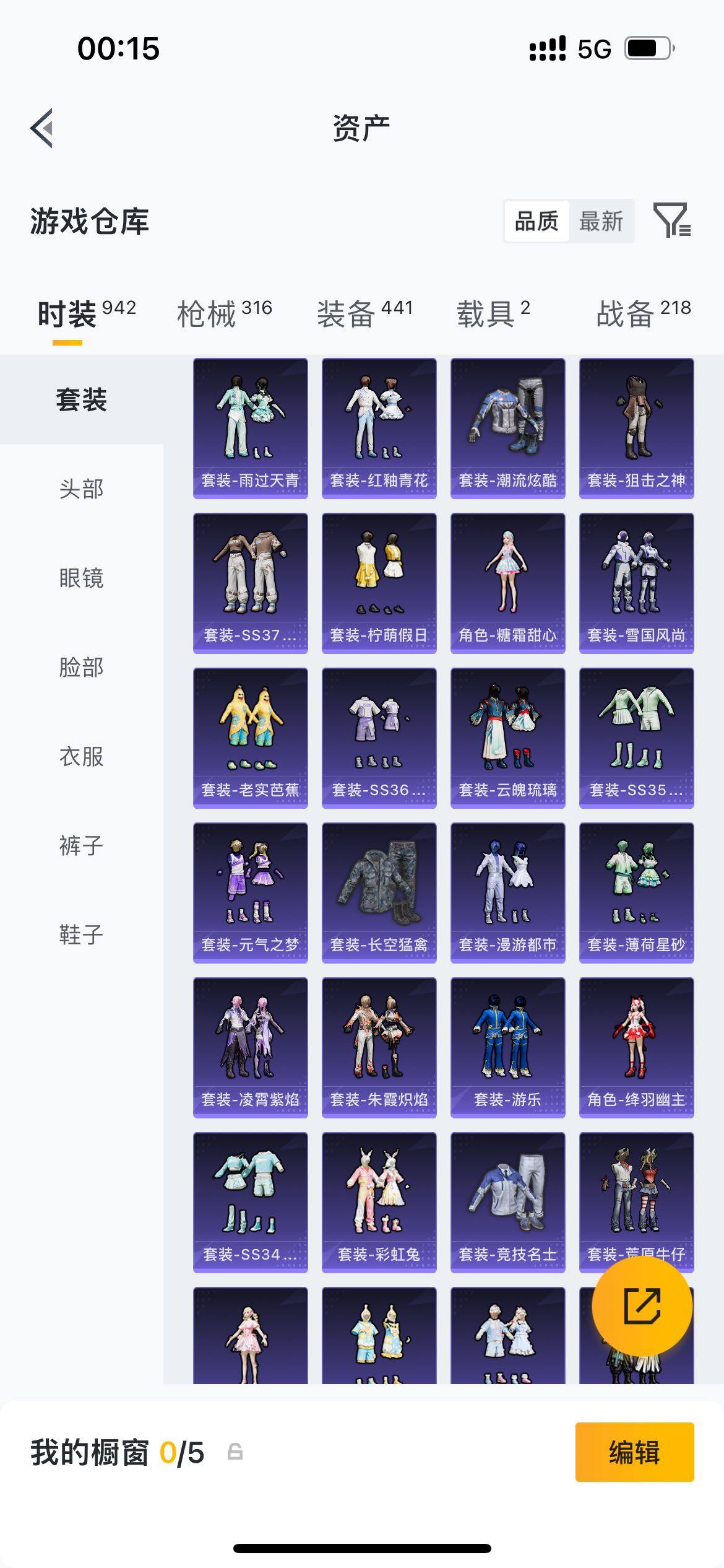 HPQM4251574和平精英账号详情图10 HPQM4251574和平精英账号详情图10