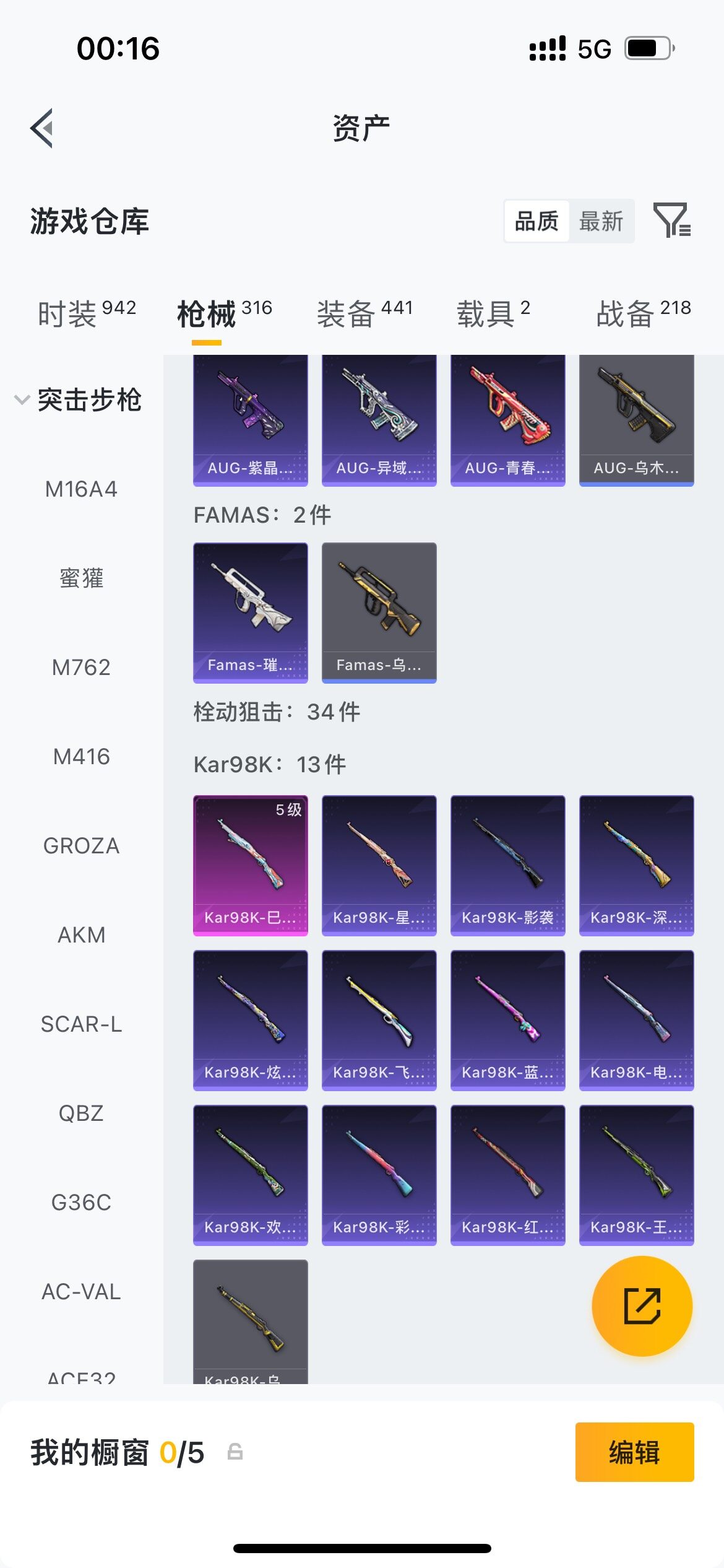 HPQM4251574和平精英账号详情图17 HPQM4251574和平精英账号详情图17