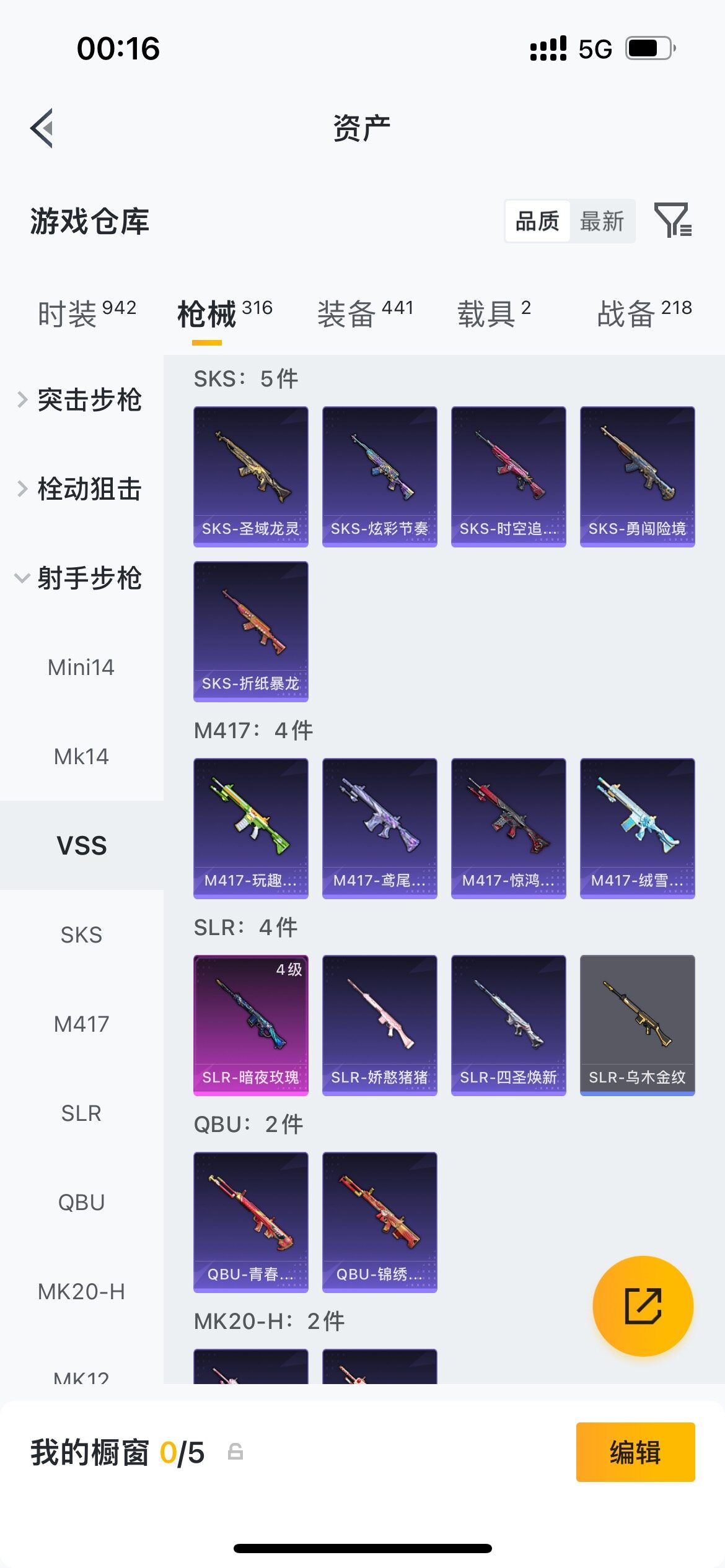 HPQM4251574和平精英账号详情图19 HPQM4251574和平精英账号详情图19