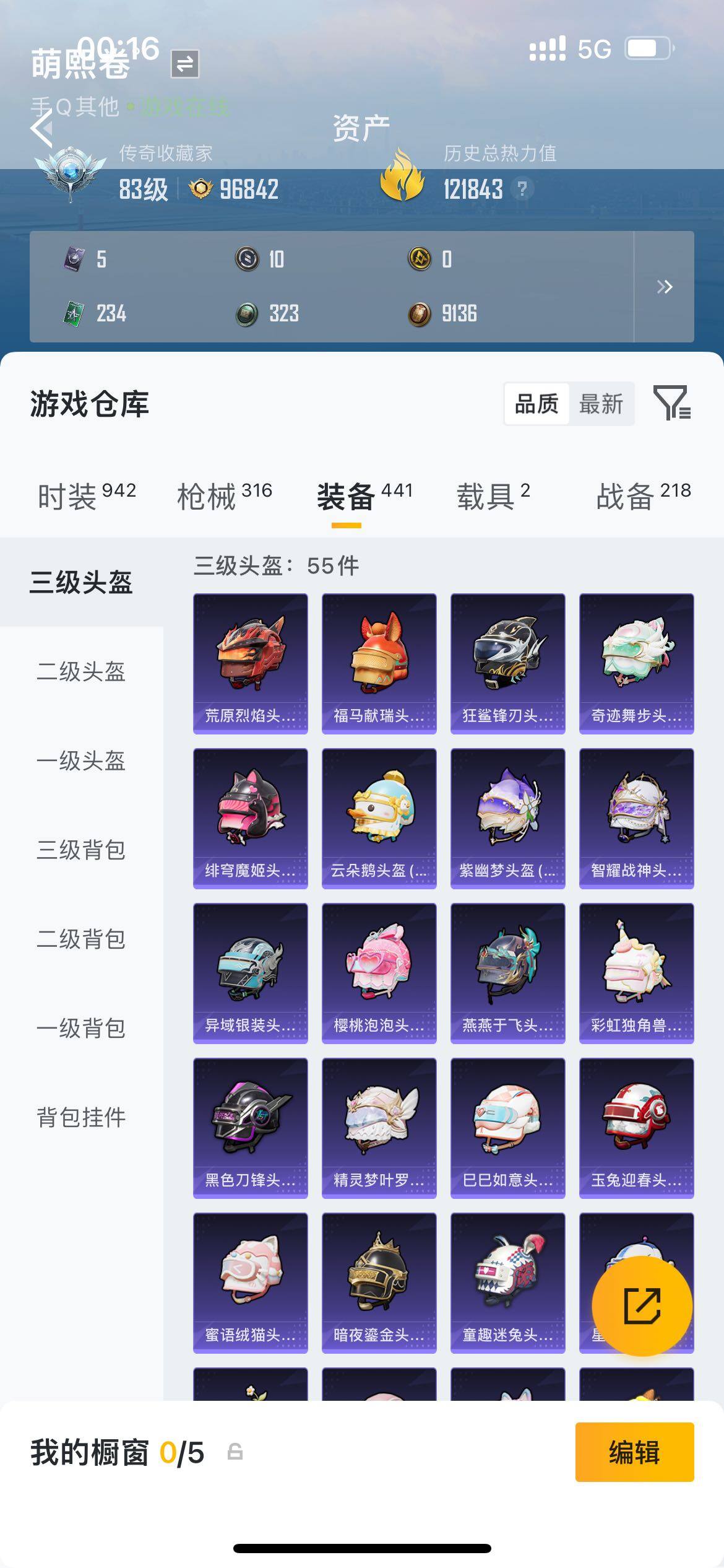 HPQM4251574和平精英账号详情图20 HPQM4251574和平精英账号详情图20