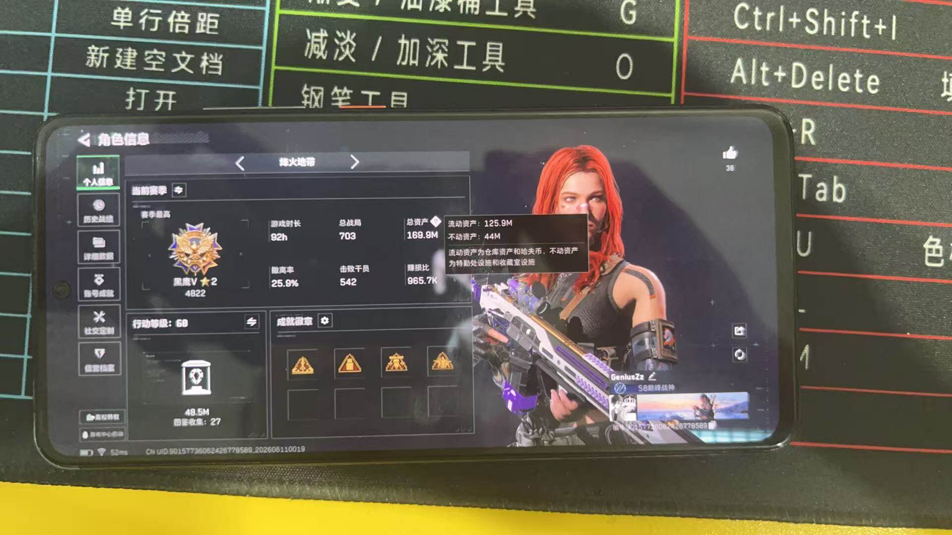 SJZQM4153438三角洲行动账号详情图11 SJZQM4153438三角洲行动账号详情图11