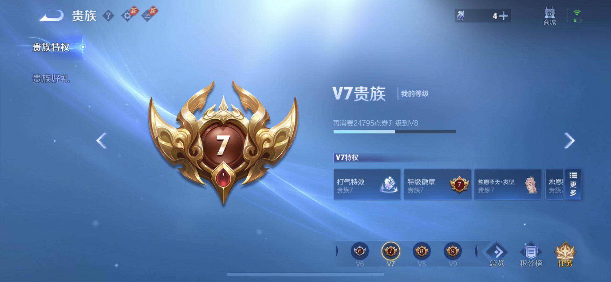WZQM4453397王者荣耀账号详情图5
