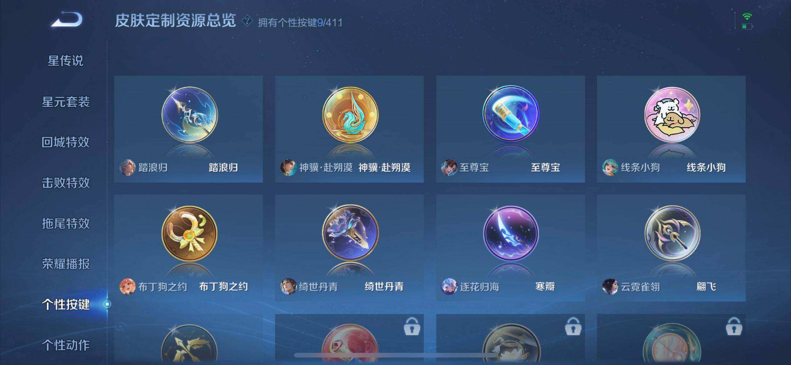WZQM4453397王者荣耀账号详情图7