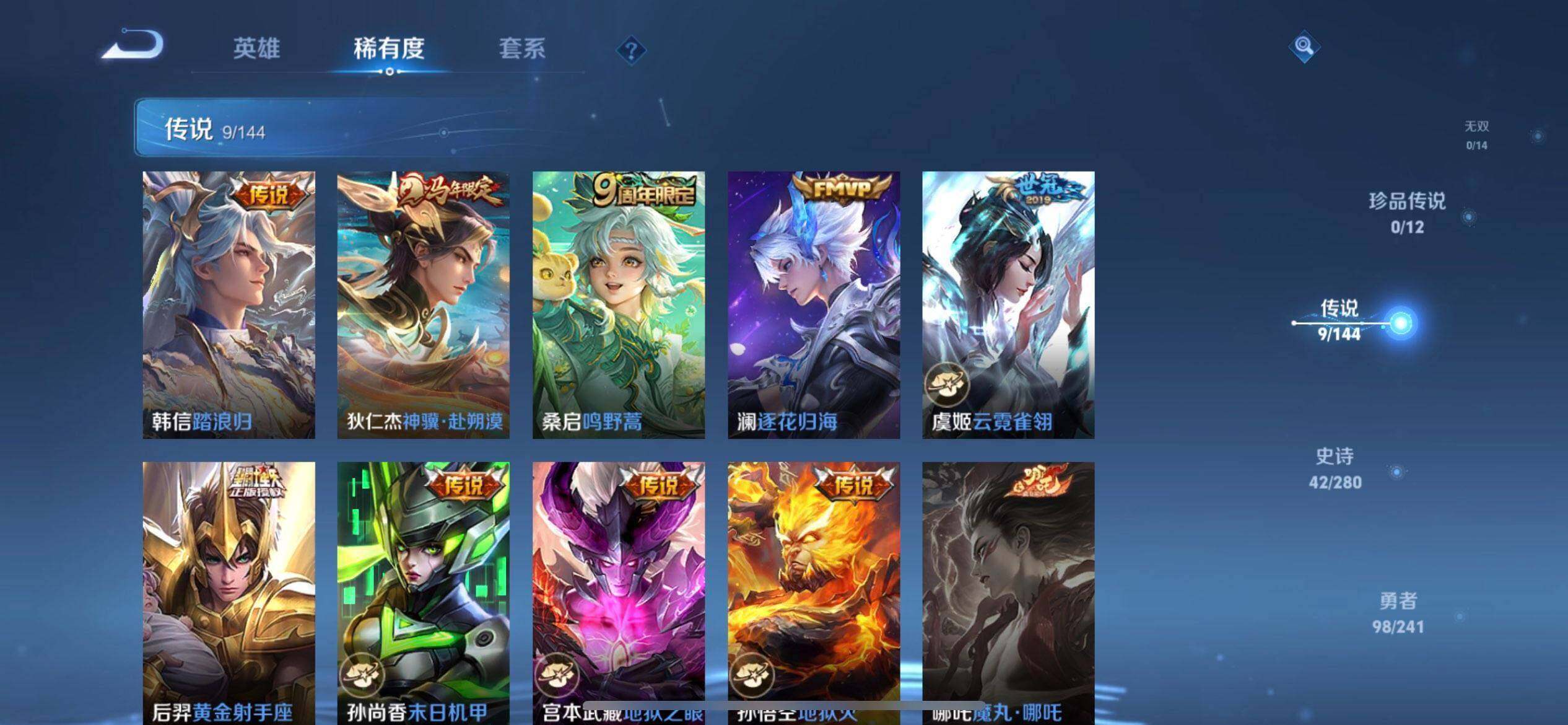 WZQM4453397王者荣耀账号详情图8