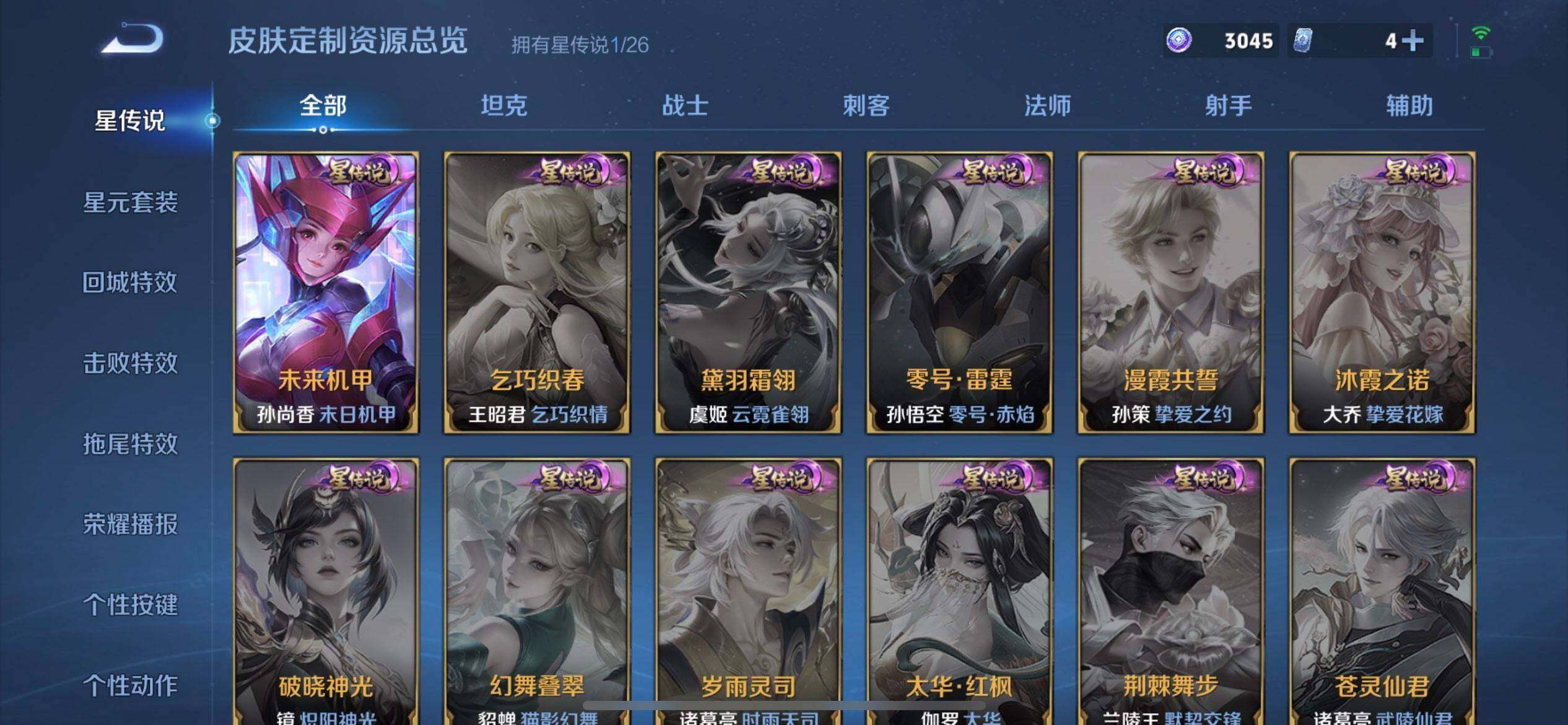 WZQM4453397王者荣耀账号详情图10