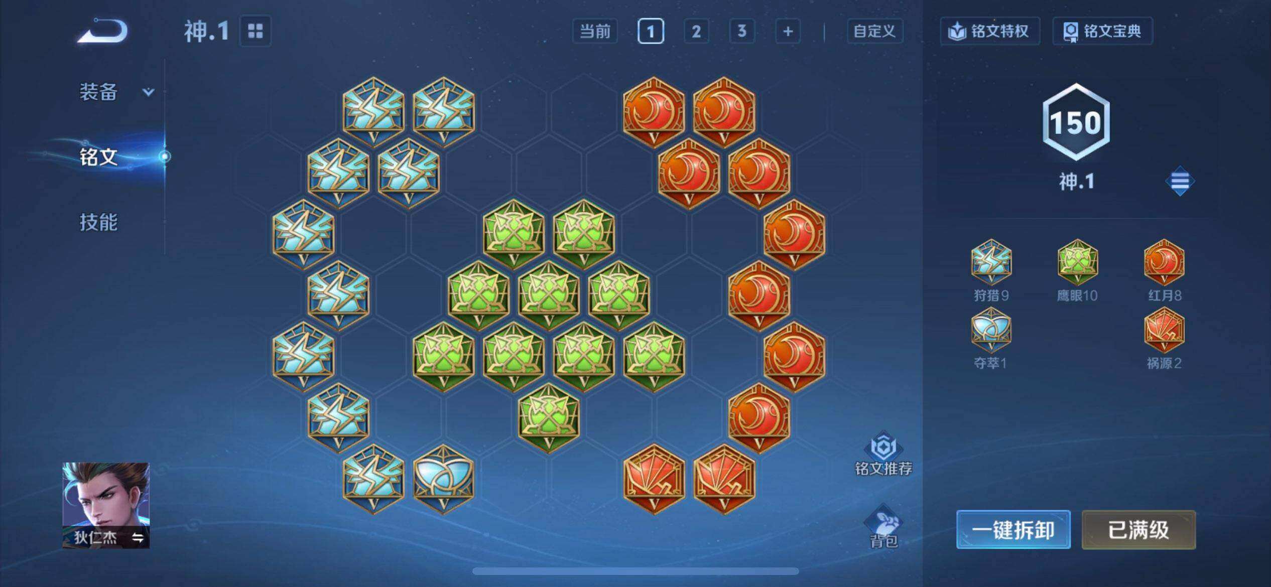 WZQM4453397王者荣耀账号详情图11
