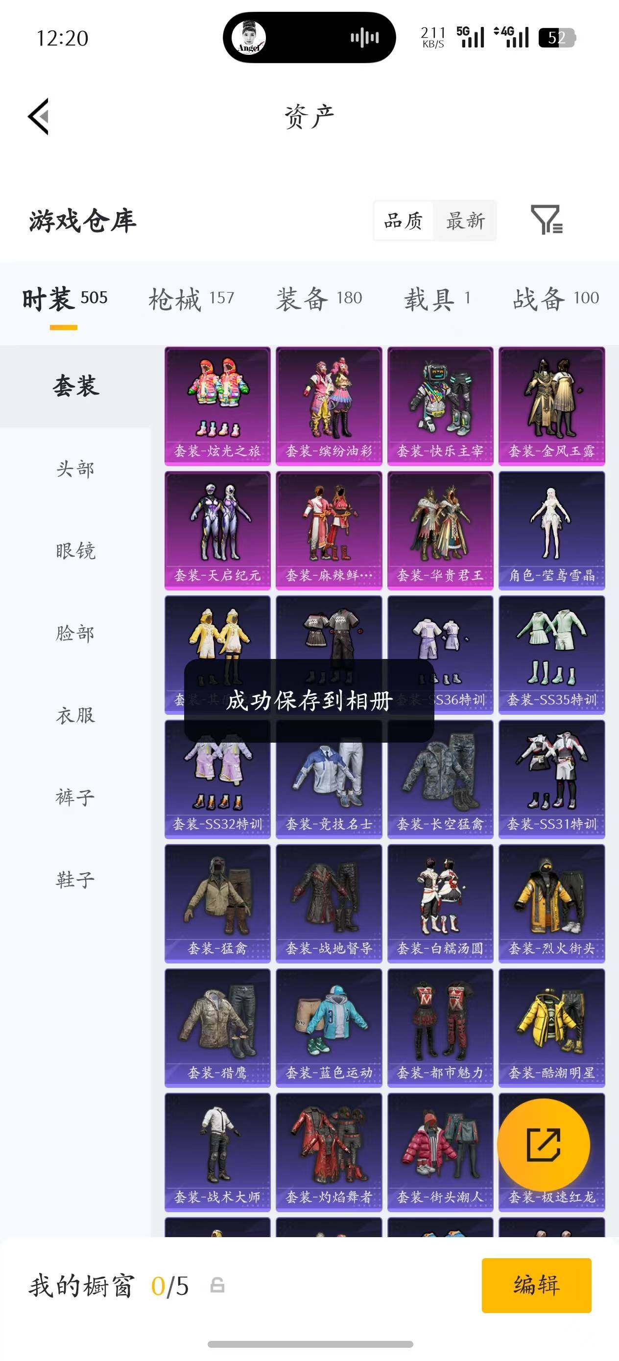 HPQM4264836和平精英账号详情图7