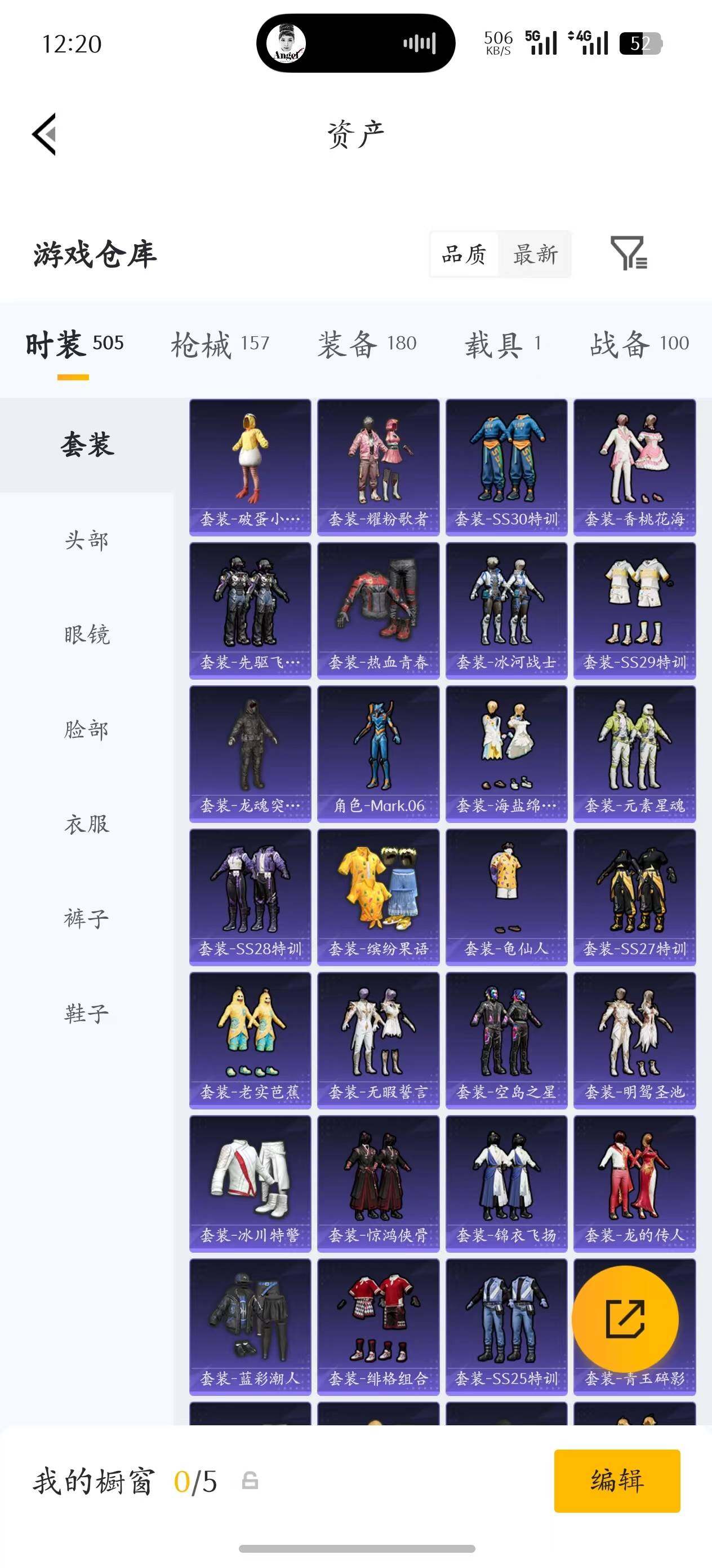 HPQM4264836和平精英账号详情图8